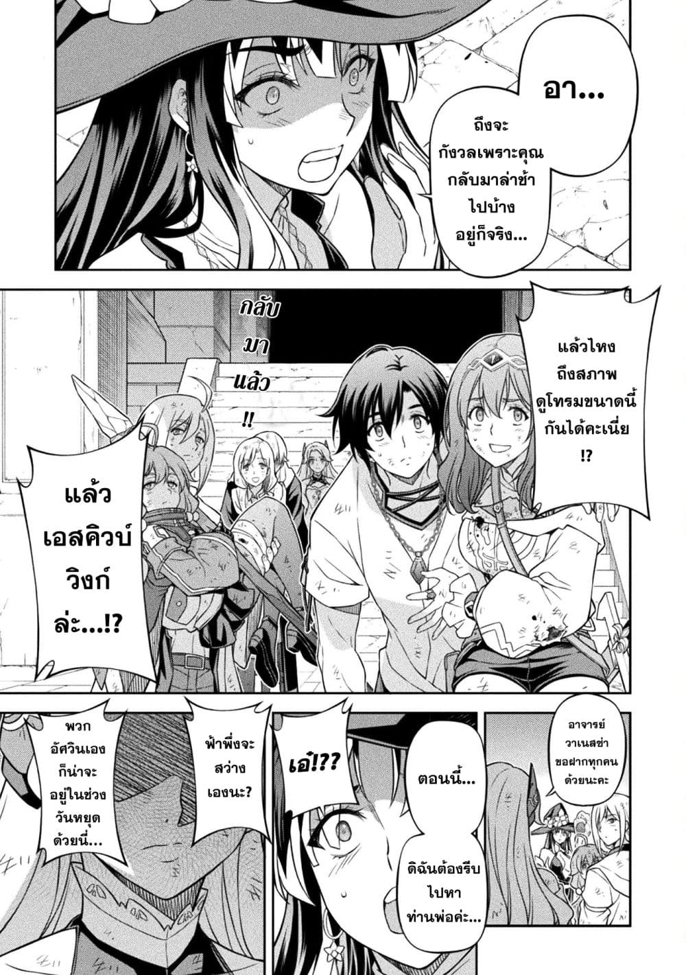 Drawing: Saikyou Mangaka wa Oekaki Skill de Isekai Musou Suru! นักวาดมังงะผู้ไร้เทียมทาน ณ แดนต่างโลก - หน้า 1