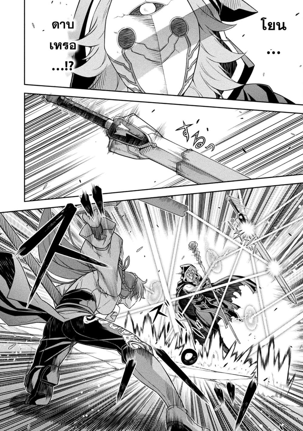 Drawing: Saikyou Mangaka wa Oekaki Skill de Isekai Musou Suru! นักวาดมังงะผู้ไร้เทียมทาน ณ แดนต่างโลก - หน้า 10