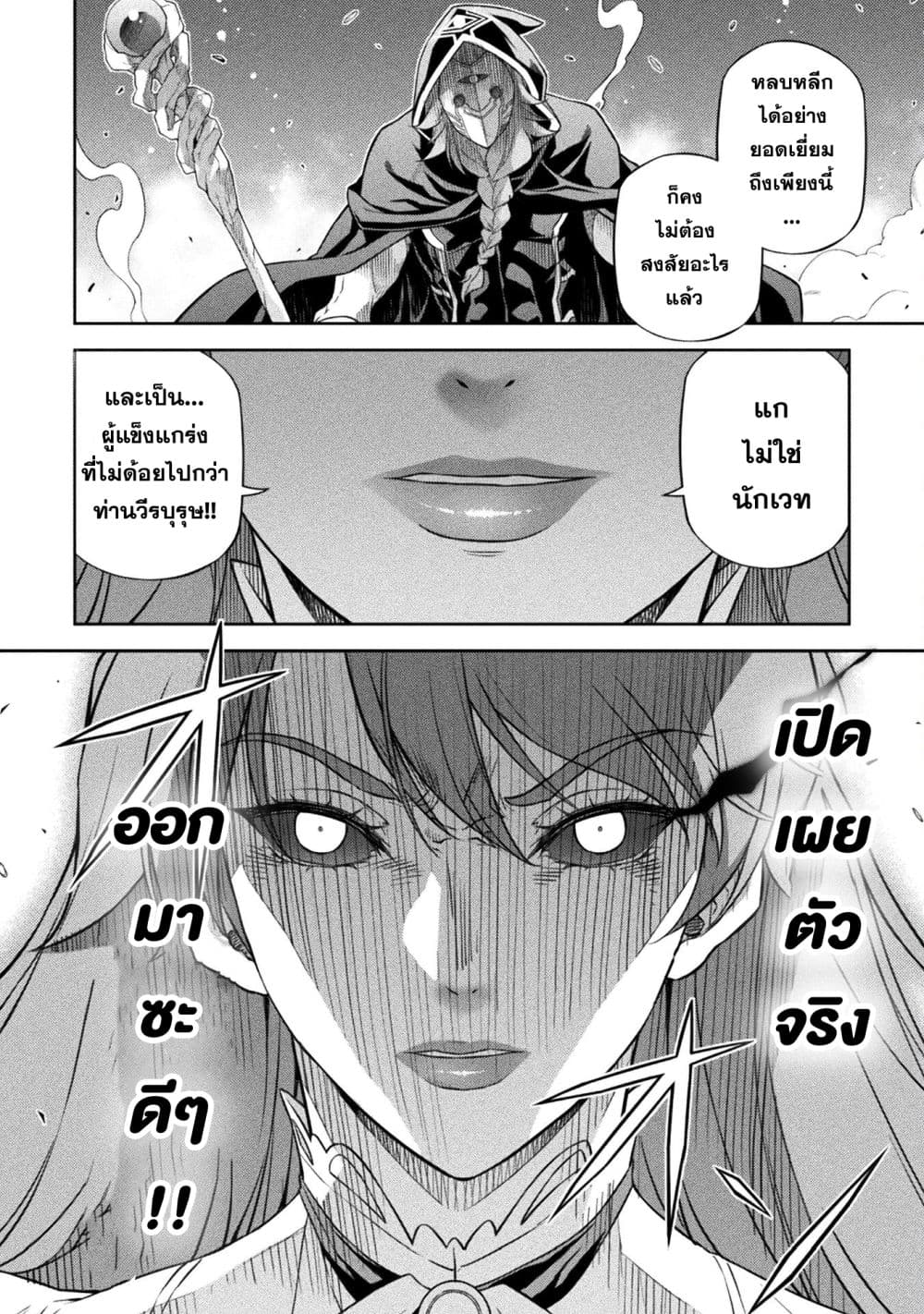 Drawing: Saikyou Mangaka wa Oekaki Skill de Isekai Musou Suru! นักวาดมังงะผู้ไร้เทียมทาน ณ แดนต่างโลก - หน้า 14