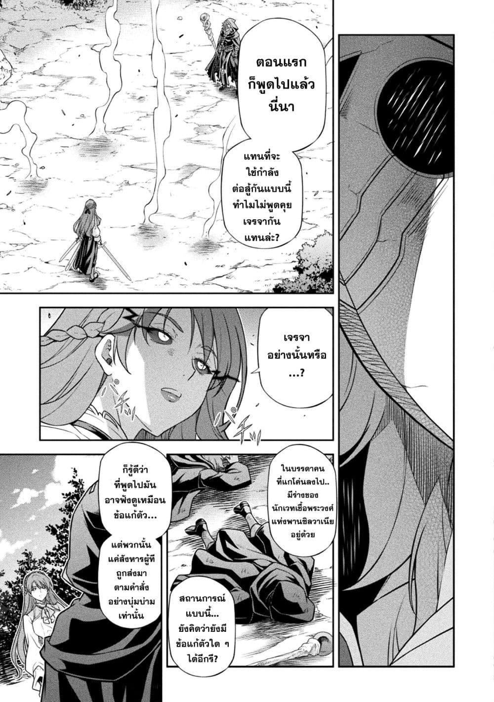 Drawing: Saikyou Mangaka wa Oekaki Skill de Isekai Musou Suru! นักวาดมังงะผู้ไร้เทียมทาน ณ แดนต่างโลก - หน้า 15