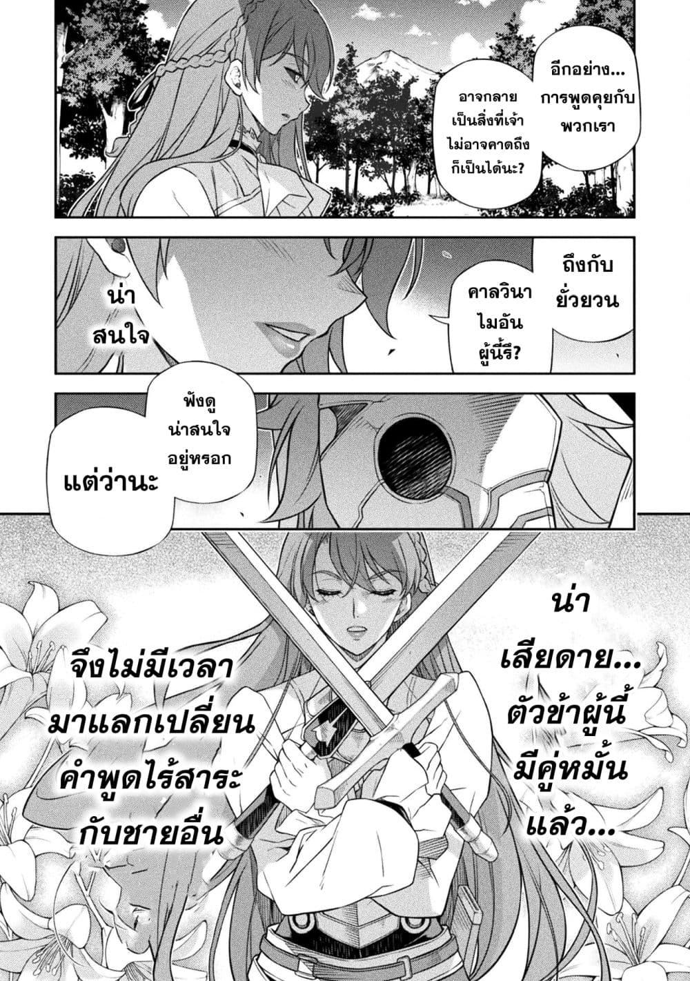 Drawing: Saikyou Mangaka wa Oekaki Skill de Isekai Musou Suru! นักวาดมังงะผู้ไร้เทียมทาน ณ แดนต่างโลก - หน้า 16