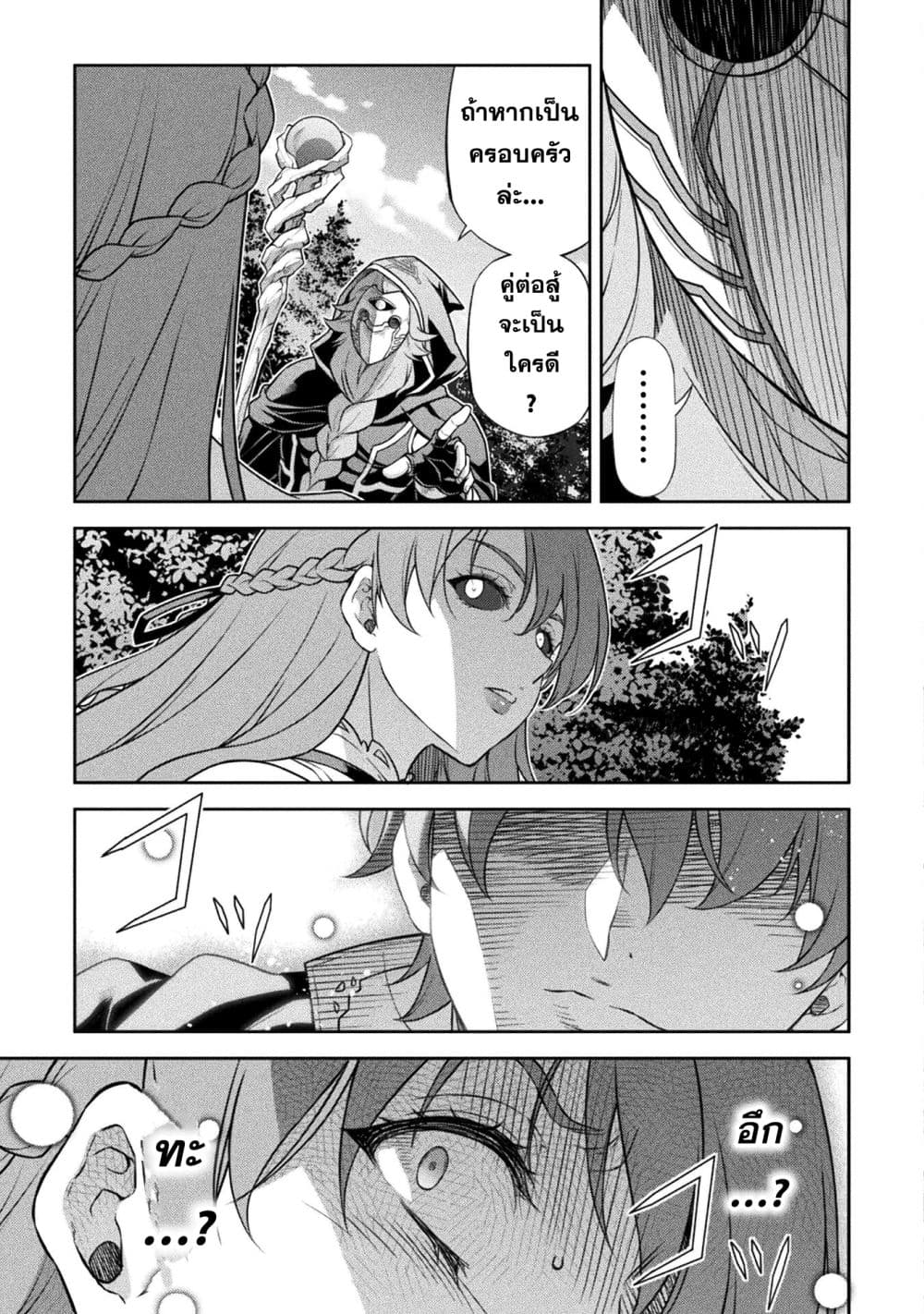 Drawing: Saikyou Mangaka wa Oekaki Skill de Isekai Musou Suru! นักวาดมังงะผู้ไร้เทียมทาน ณ แดนต่างโลก - หน้า 17