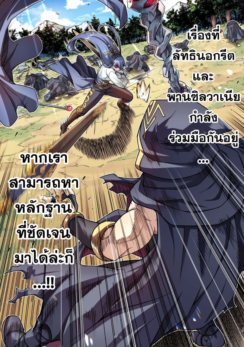 Drawing: Saikyou Mangaka wa Oekaki Skill de Isekai Musou Suru! นักวาดมังงะผู้ไร้เทียมทาน ณ แดนต่างโลก - หน้า 9