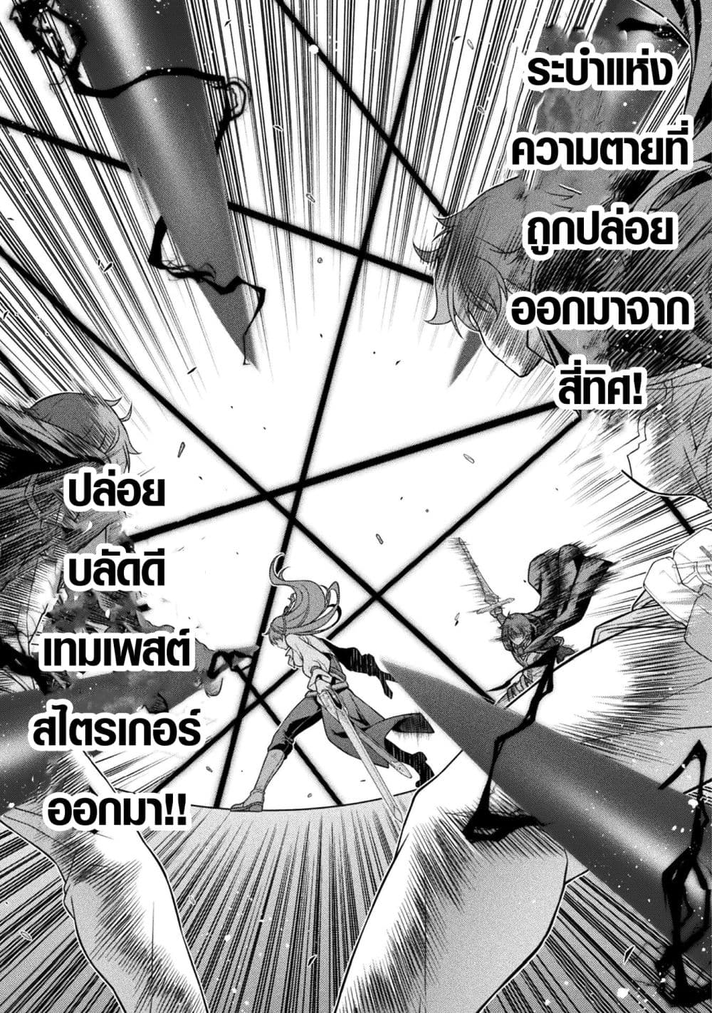 Drawing: Saikyou Mangaka wa Oekaki Skill de Isekai Musou Suru! นักวาดมังงะผู้ไร้เทียมทาน ณ แดนต่างโลก - หน้า 10