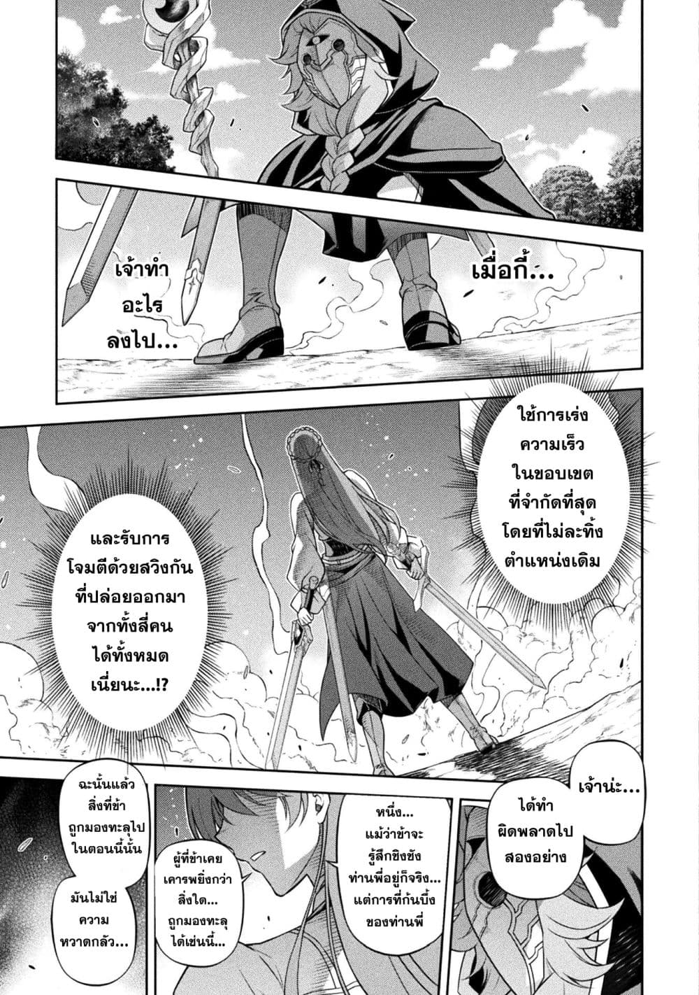 Drawing: Saikyou Mangaka wa Oekaki Skill de Isekai Musou Suru! นักวาดมังงะผู้ไร้เทียมทาน ณ แดนต่างโลก - หน้า 12