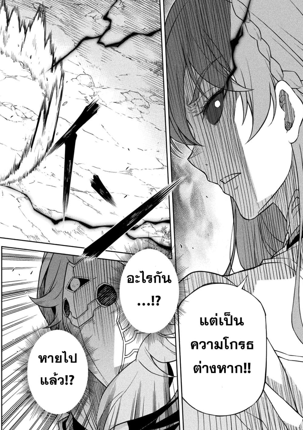 Drawing: Saikyou Mangaka wa Oekaki Skill de Isekai Musou Suru! นักวาดมังงะผู้ไร้เทียมทาน ณ แดนต่างโลก - หน้า 13