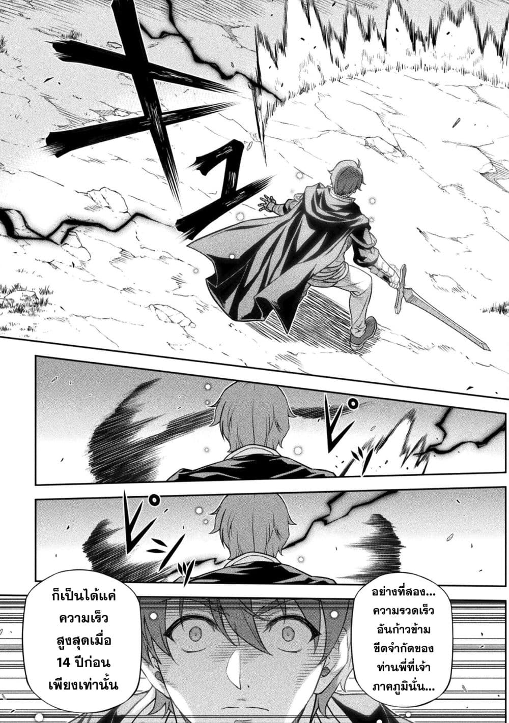 Drawing: Saikyou Mangaka wa Oekaki Skill de Isekai Musou Suru! นักวาดมังงะผู้ไร้เทียมทาน ณ แดนต่างโลก - หน้า 14