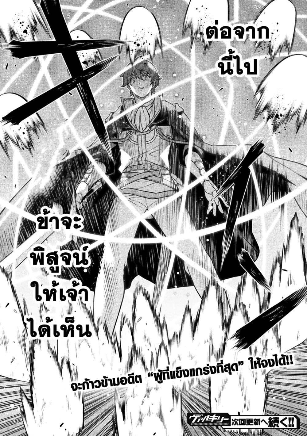 Drawing: Saikyou Mangaka wa Oekaki Skill de Isekai Musou Suru! นักวาดมังงะผู้ไร้เทียมทาน ณ แดนต่างโลก - หน้า 15