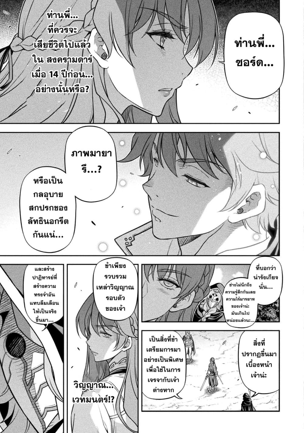 Drawing: Saikyou Mangaka wa Oekaki Skill de Isekai Musou Suru! นักวาดมังงะผู้ไร้เทียมทาน ณ แดนต่างโลก - หน้า 2