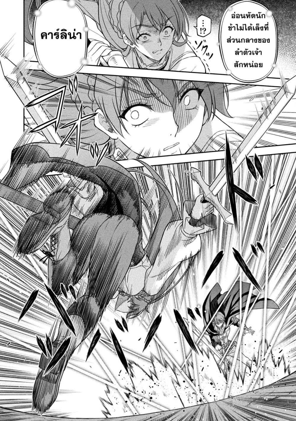 Drawing: Saikyou Mangaka wa Oekaki Skill de Isekai Musou Suru! นักวาดมังงะผู้ไร้เทียมทาน ณ แดนต่างโลก - หน้า 5