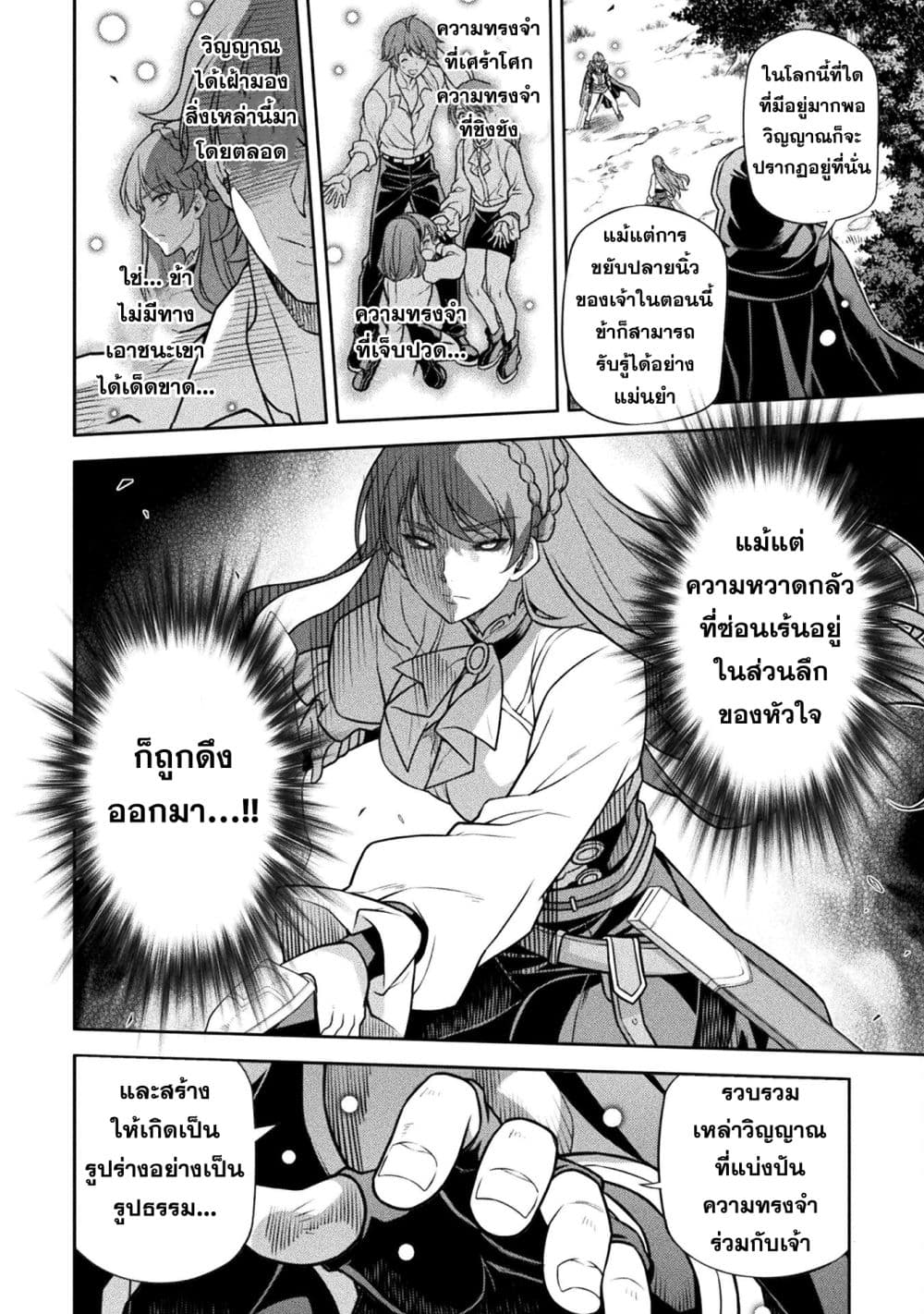 Drawing: Saikyou Mangaka wa Oekaki Skill de Isekai Musou Suru! นักวาดมังงะผู้ไร้เทียมทาน ณ แดนต่างโลก - หน้า 7