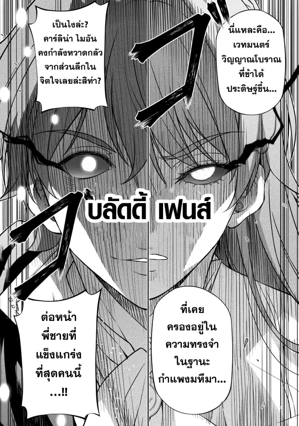 Drawing: Saikyou Mangaka wa Oekaki Skill de Isekai Musou Suru! นักวาดมังงะผู้ไร้เทียมทาน ณ แดนต่างโลก - หน้า 8