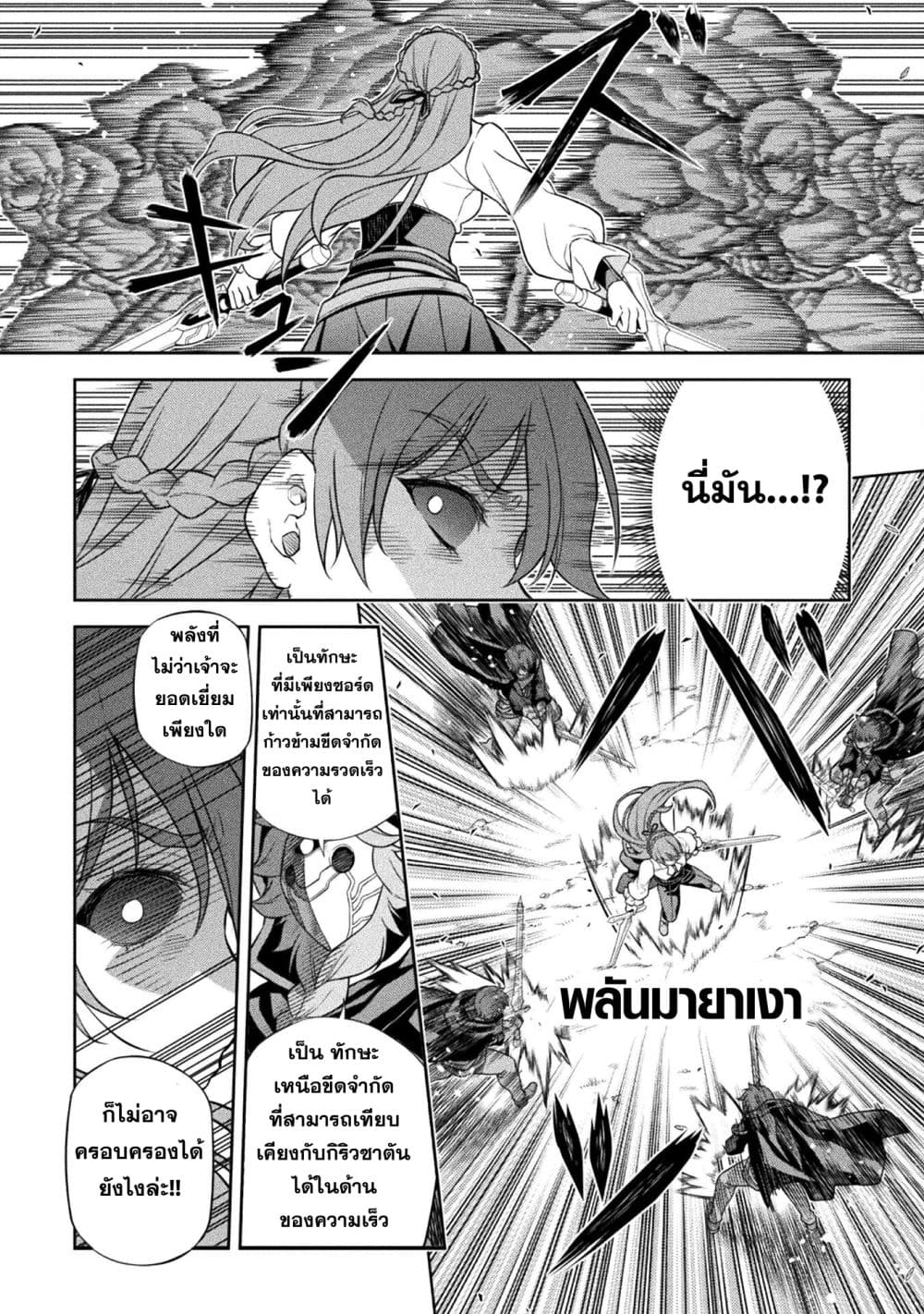 Drawing: Saikyou Mangaka wa Oekaki Skill de Isekai Musou Suru! นักวาดมังงะผู้ไร้เทียมทาน ณ แดนต่างโลก - หน้า 9