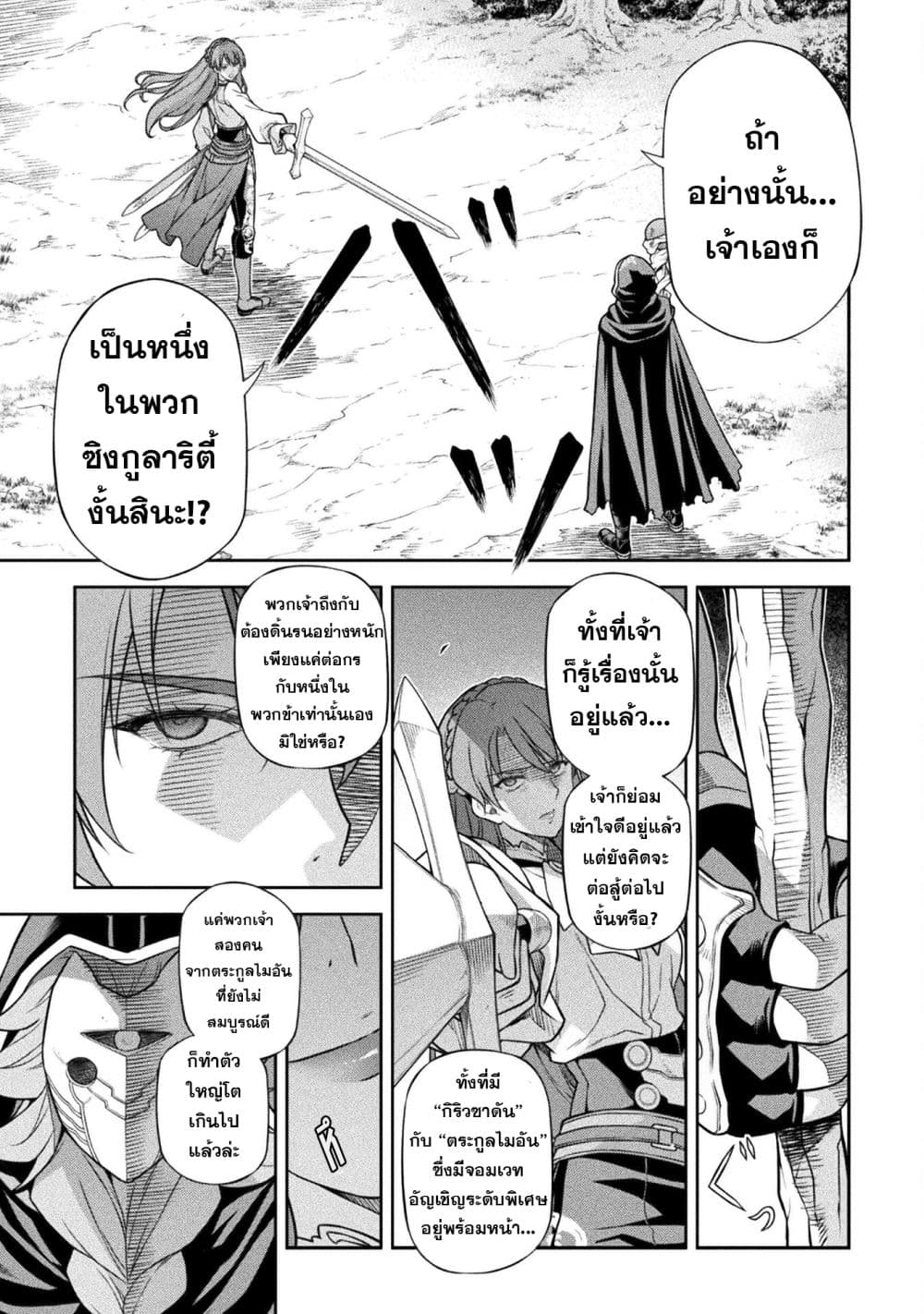 Drawing: Saikyou Mangaka wa Oekaki Skill de Isekai Musou Suru! นักวาดมังงะผู้ไร้เทียมทาน ณ แดนต่างโลก - หน้า 10