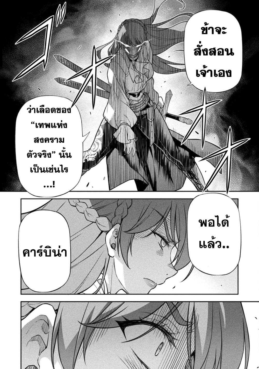 Drawing: Saikyou Mangaka wa Oekaki Skill de Isekai Musou Suru! นักวาดมังงะผู้ไร้เทียมทาน ณ แดนต่างโลก - หน้า 11