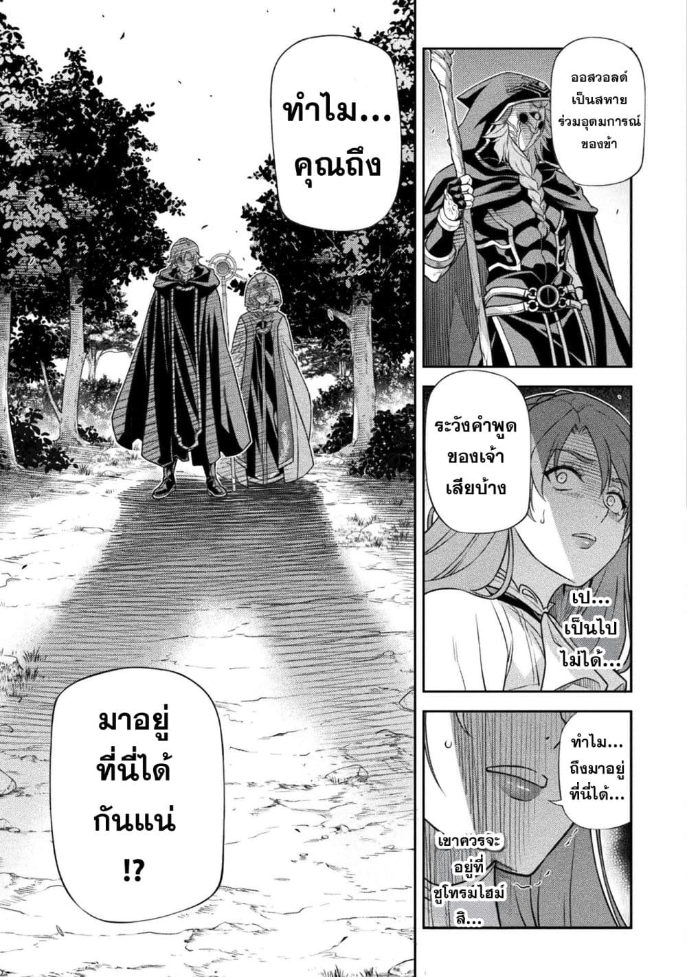 Drawing: Saikyou Mangaka wa Oekaki Skill de Isekai Musou Suru! นักวาดมังงะผู้ไร้เทียมทาน ณ แดนต่างโลก - หน้า 12
