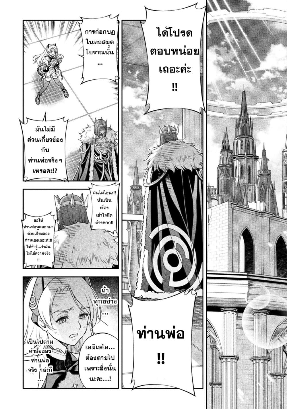 Drawing: Saikyou Mangaka wa Oekaki Skill de Isekai Musou Suru! นักวาดมังงะผู้ไร้เทียมทาน ณ แดนต่างโลก - หน้า 13