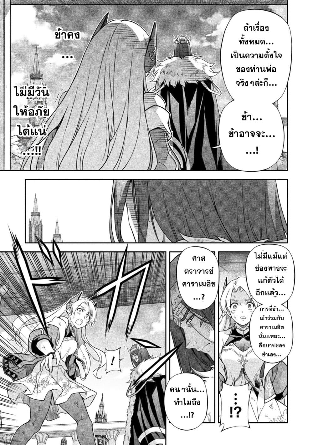 Drawing: Saikyou Mangaka wa Oekaki Skill de Isekai Musou Suru! นักวาดมังงะผู้ไร้เทียมทาน ณ แดนต่างโลก - หน้า 14