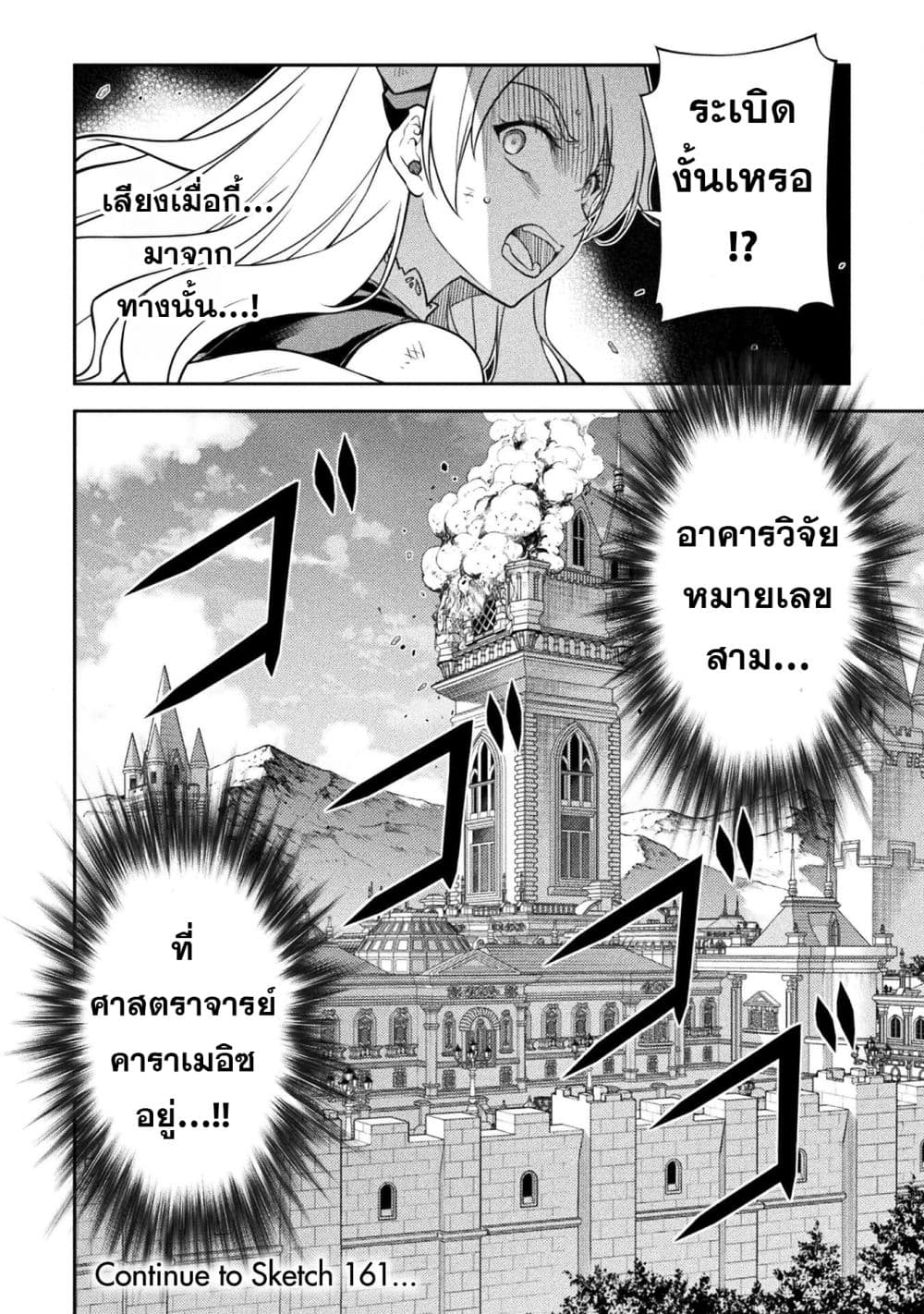 Drawing: Saikyou Mangaka wa Oekaki Skill de Isekai Musou Suru! นักวาดมังงะผู้ไร้เทียมทาน ณ แดนต่างโลก - หน้า 15
