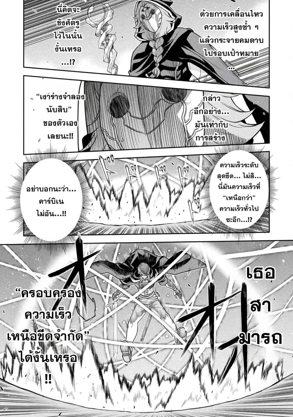 Drawing: Saikyou Mangaka wa Oekaki Skill de Isekai Musou Suru! นักวาดมังงะผู้ไร้เทียมทาน ณ แดนต่างโลก - หน้า 2
