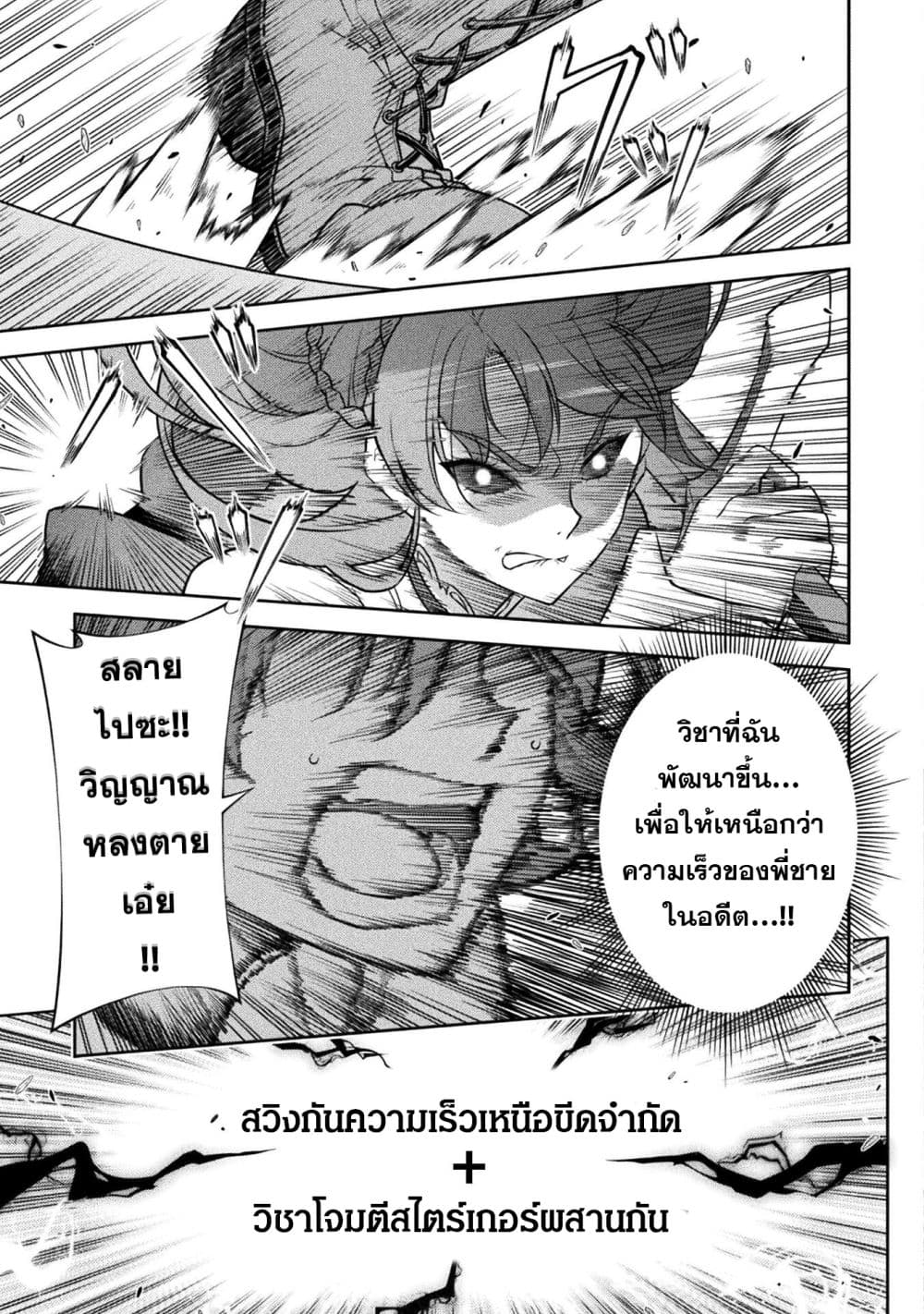 Drawing: Saikyou Mangaka wa Oekaki Skill de Isekai Musou Suru! นักวาดมังงะผู้ไร้เทียมทาน ณ แดนต่างโลก - หน้า 3