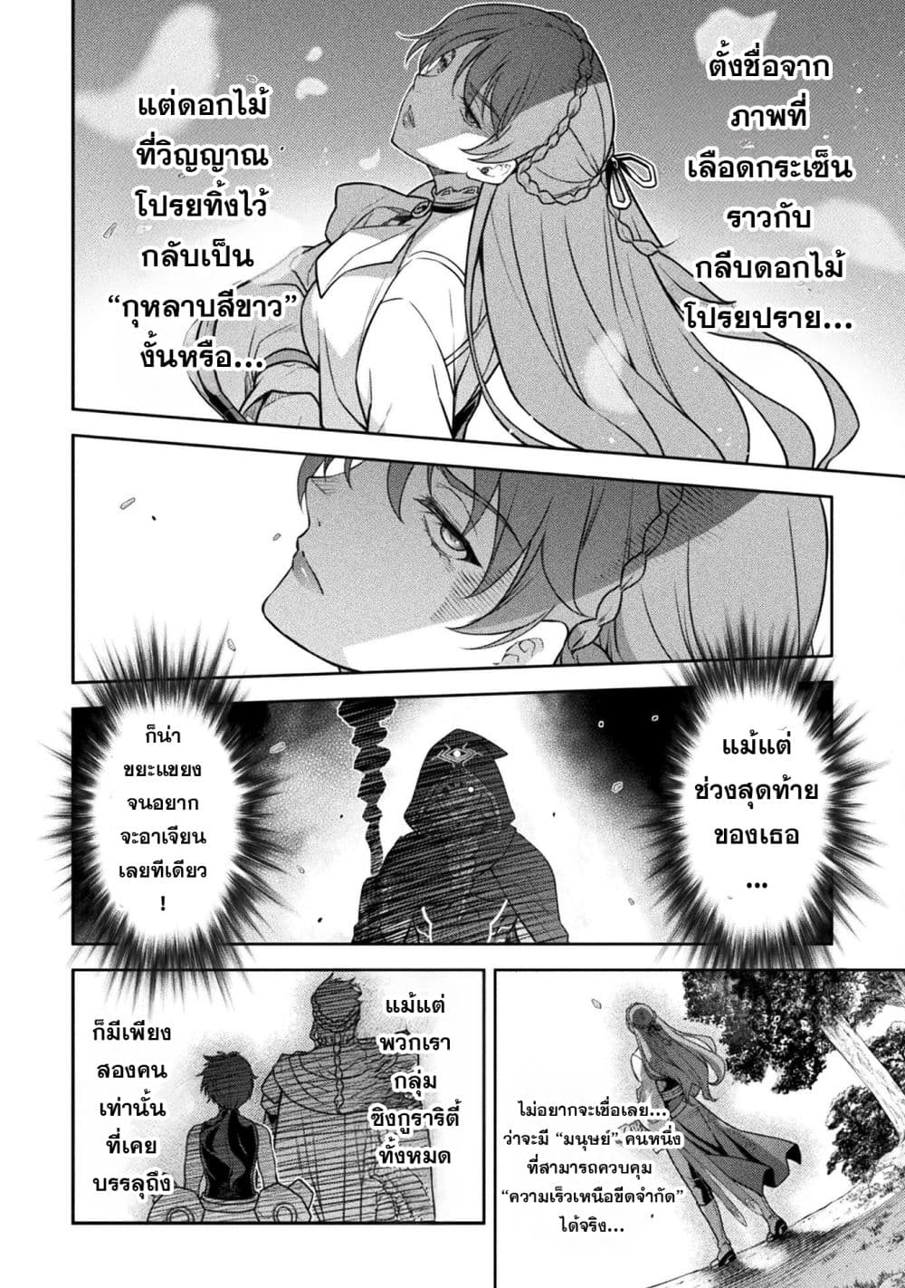Drawing: Saikyou Mangaka wa Oekaki Skill de Isekai Musou Suru! นักวาดมังงะผู้ไร้เทียมทาน ณ แดนต่างโลก - หน้า 5