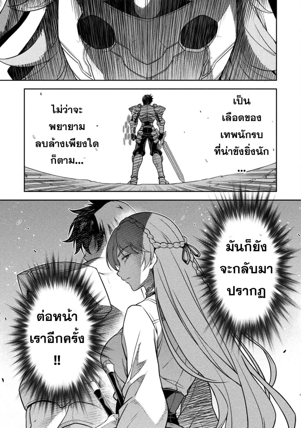 Drawing: Saikyou Mangaka wa Oekaki Skill de Isekai Musou Suru! นักวาดมังงะผู้ไร้เทียมทาน ณ แดนต่างโลก - หน้า 6