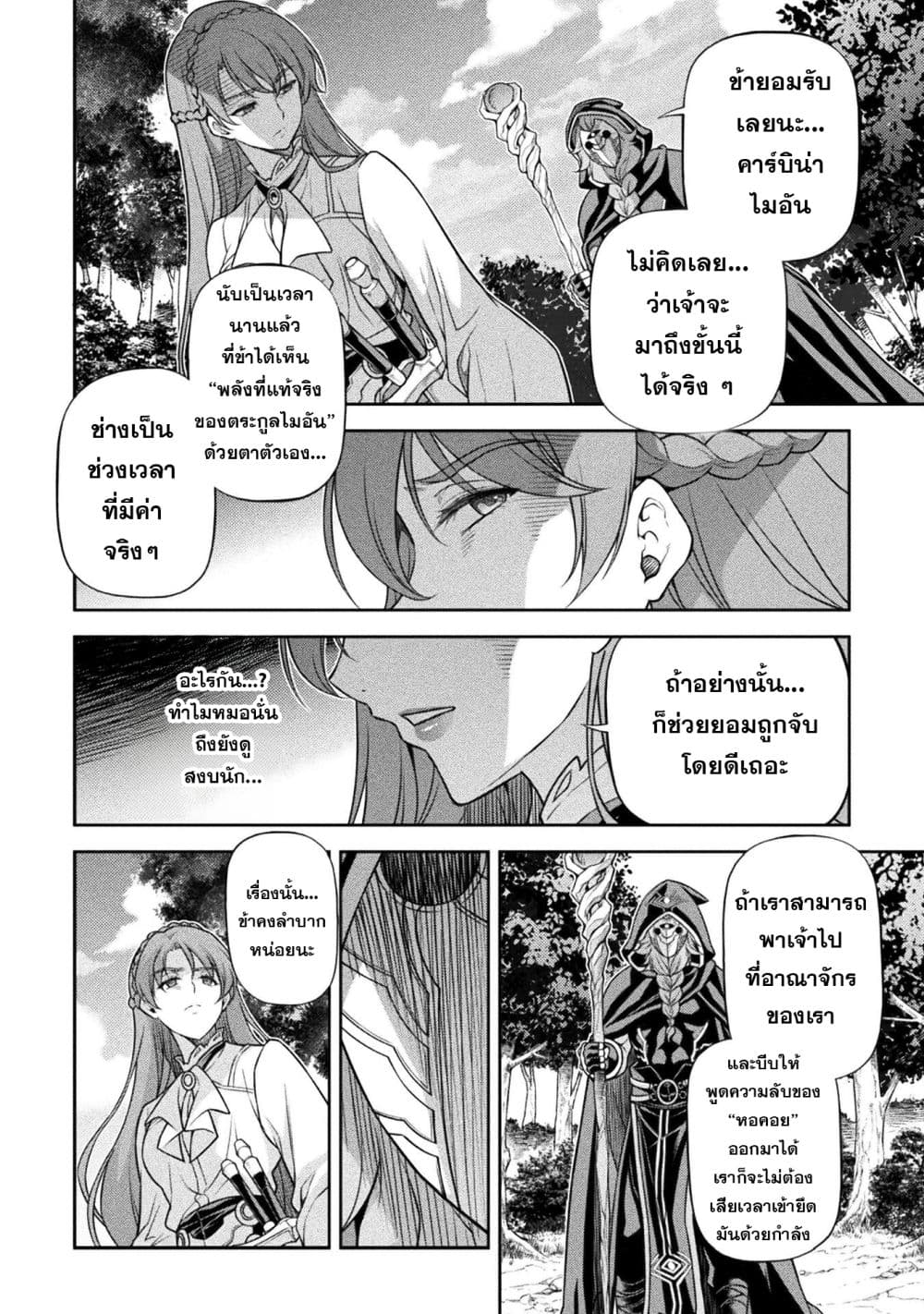 Drawing: Saikyou Mangaka wa Oekaki Skill de Isekai Musou Suru! นักวาดมังงะผู้ไร้เทียมทาน ณ แดนต่างโลก - หน้า 7