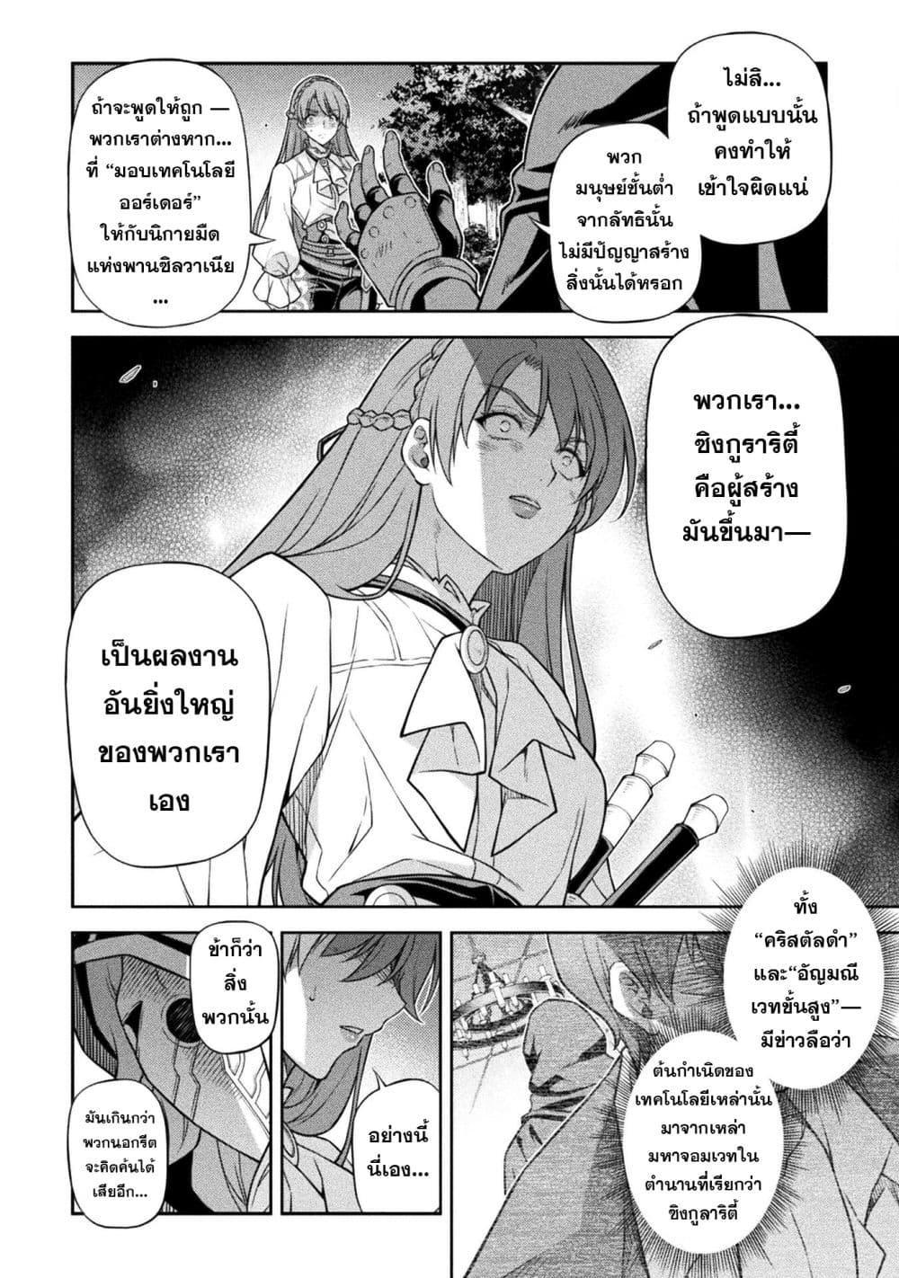 Drawing: Saikyou Mangaka wa Oekaki Skill de Isekai Musou Suru! นักวาดมังงะผู้ไร้เทียมทาน ณ แดนต่างโลก - หน้า 9