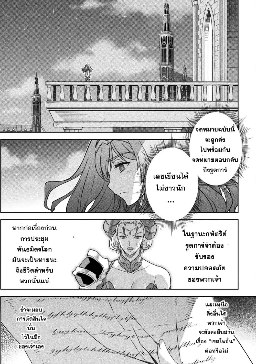 Drawing: Saikyou Mangaka wa Oekaki Skill de Isekai Musou Suru! นักวาดมังงะผู้ไร้เทียมทาน ณ แดนต่างโลก - หน้า 10