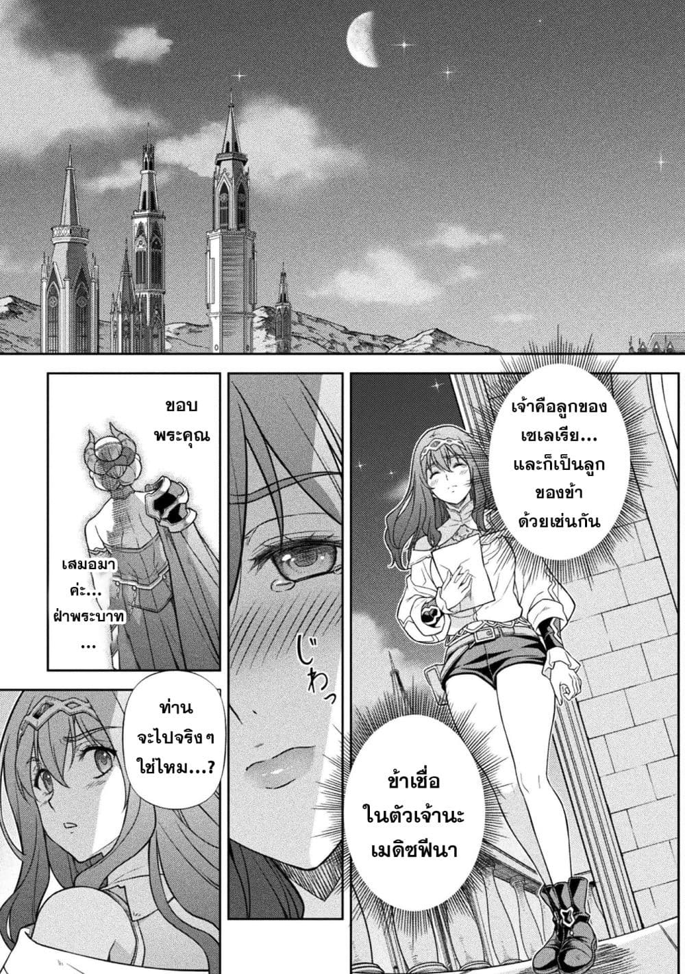 Drawing: Saikyou Mangaka wa Oekaki Skill de Isekai Musou Suru! นักวาดมังงะผู้ไร้เทียมทาน ณ แดนต่างโลก - หน้า 11