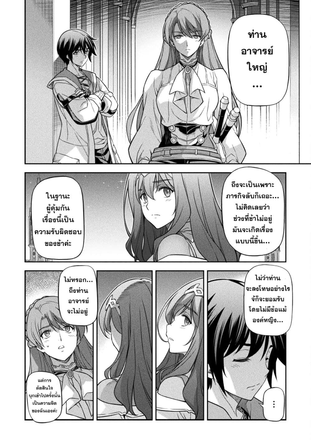 Drawing: Saikyou Mangaka wa Oekaki Skill de Isekai Musou Suru! นักวาดมังงะผู้ไร้เทียมทาน ณ แดนต่างโลก - หน้า 12