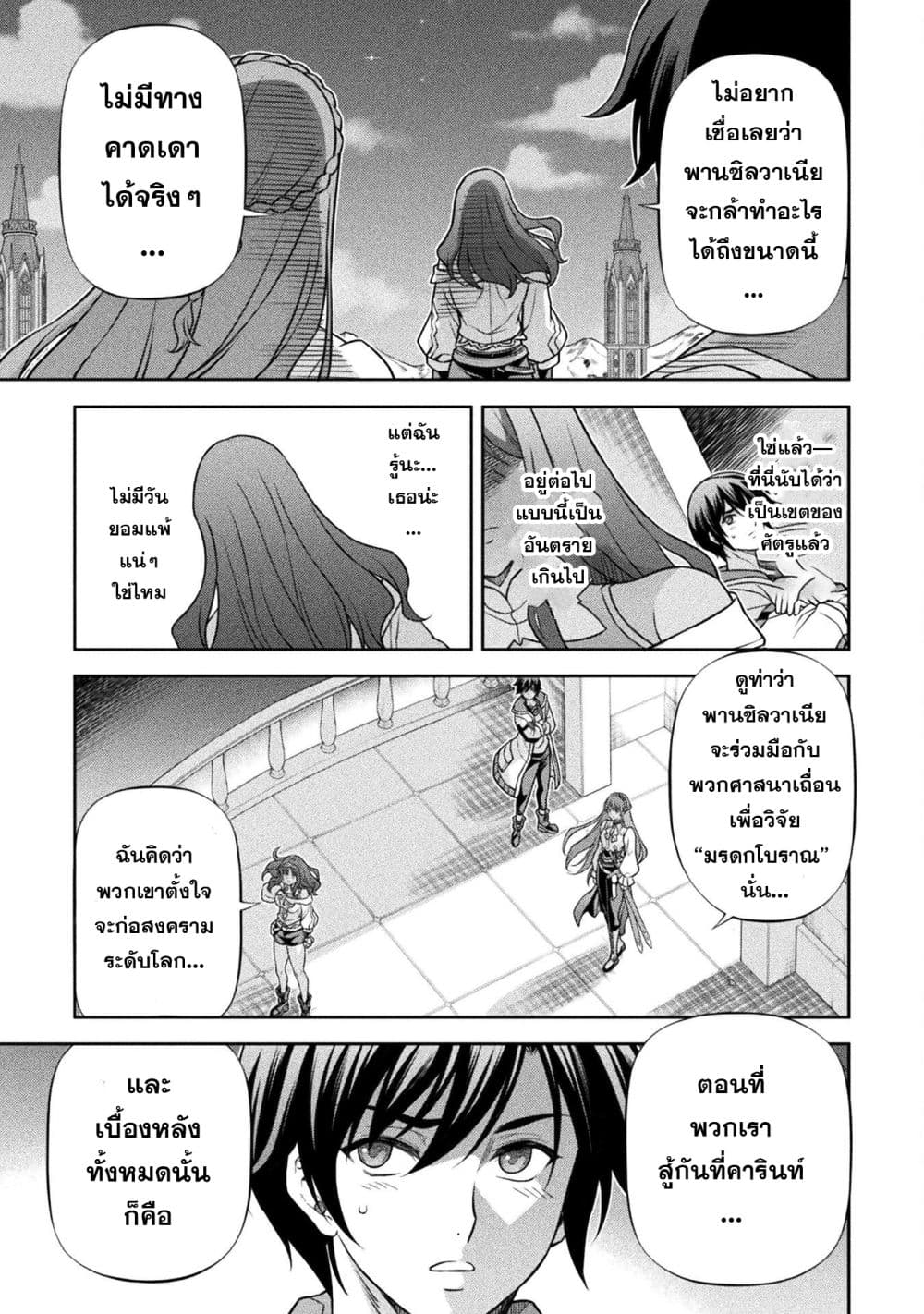 Drawing: Saikyou Mangaka wa Oekaki Skill de Isekai Musou Suru! นักวาดมังงะผู้ไร้เทียมทาน ณ แดนต่างโลก - หน้า 13