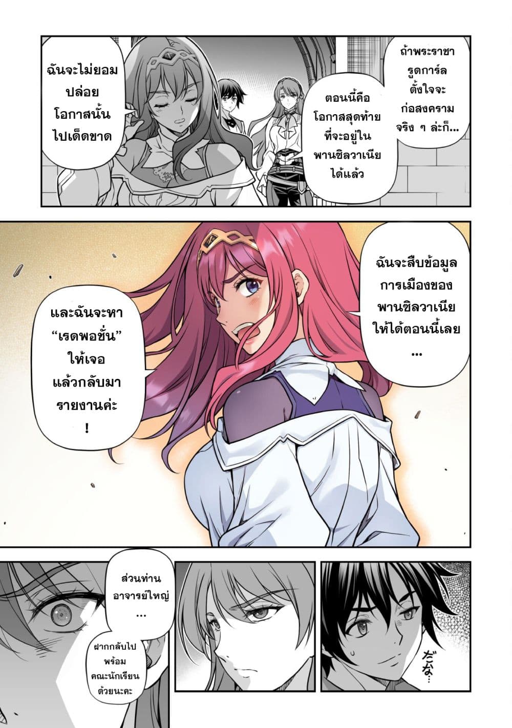 Drawing: Saikyou Mangaka wa Oekaki Skill de Isekai Musou Suru! นักวาดมังงะผู้ไร้เทียมทาน ณ แดนต่างโลก - หน้า 15