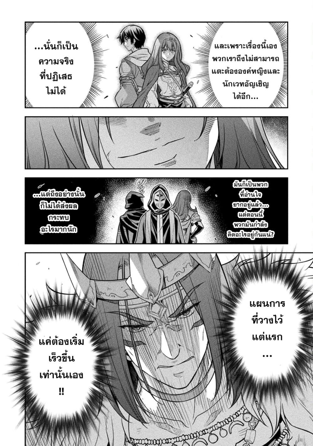 Drawing: Saikyou Mangaka wa Oekaki Skill de Isekai Musou Suru! นักวาดมังงะผู้ไร้เทียมทาน ณ แดนต่างโลก - หน้า 4