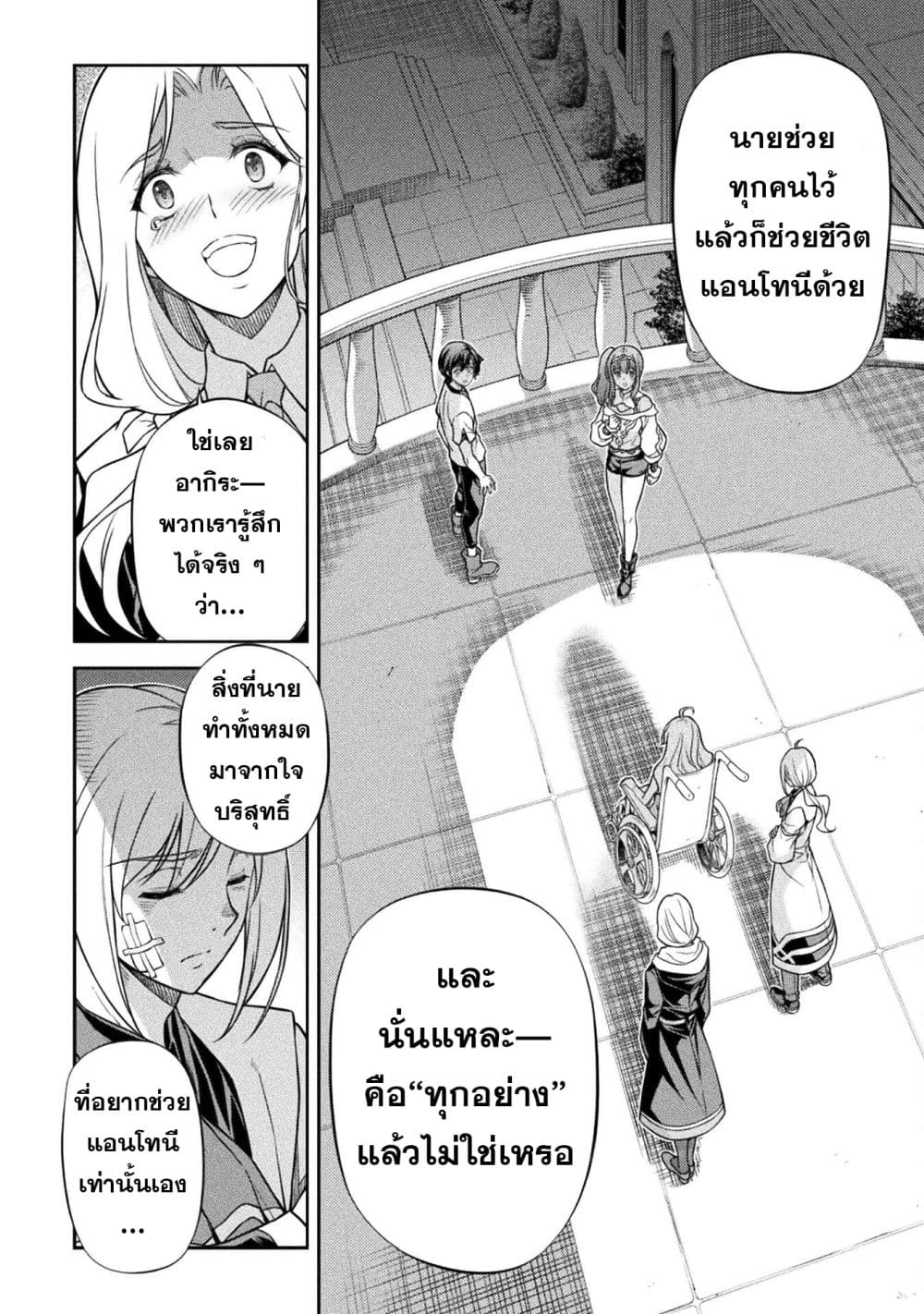 Drawing: Saikyou Mangaka wa Oekaki Skill de Isekai Musou Suru! นักวาดมังงะผู้ไร้เทียมทาน ณ แดนต่างโลก - หน้า 10