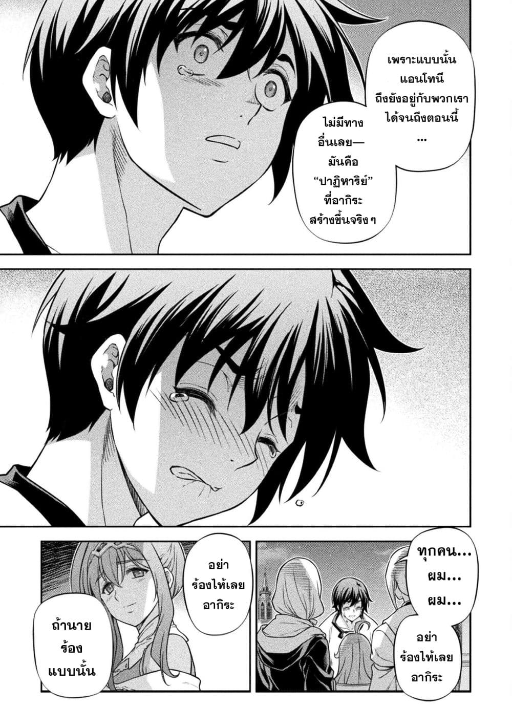 Drawing: Saikyou Mangaka wa Oekaki Skill de Isekai Musou Suru! นักวาดมังงะผู้ไร้เทียมทาน ณ แดนต่างโลก - หน้า 11
