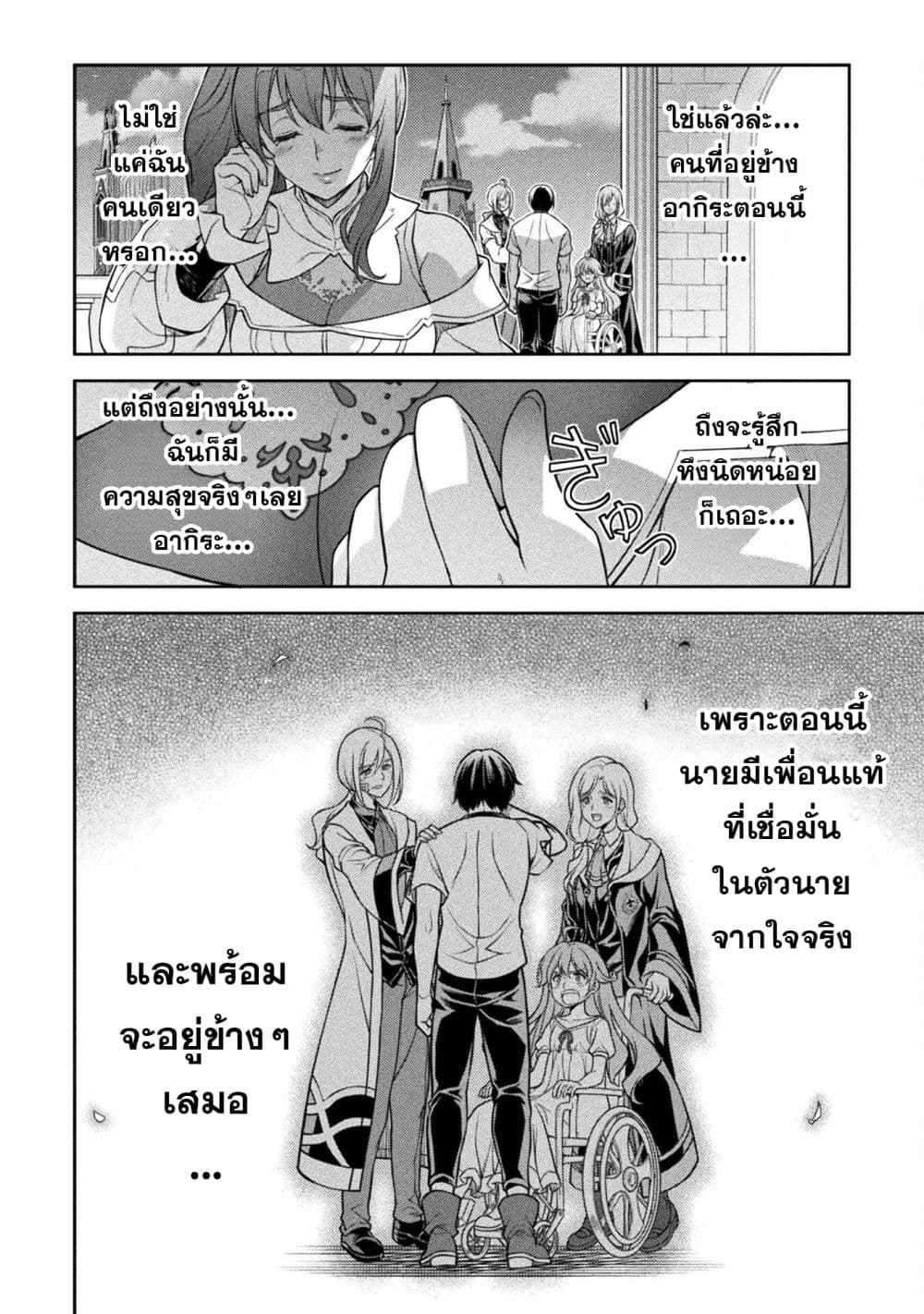 Drawing: Saikyou Mangaka wa Oekaki Skill de Isekai Musou Suru! นักวาดมังงะผู้ไร้เทียมทาน ณ แดนต่างโลก - หน้า 12
