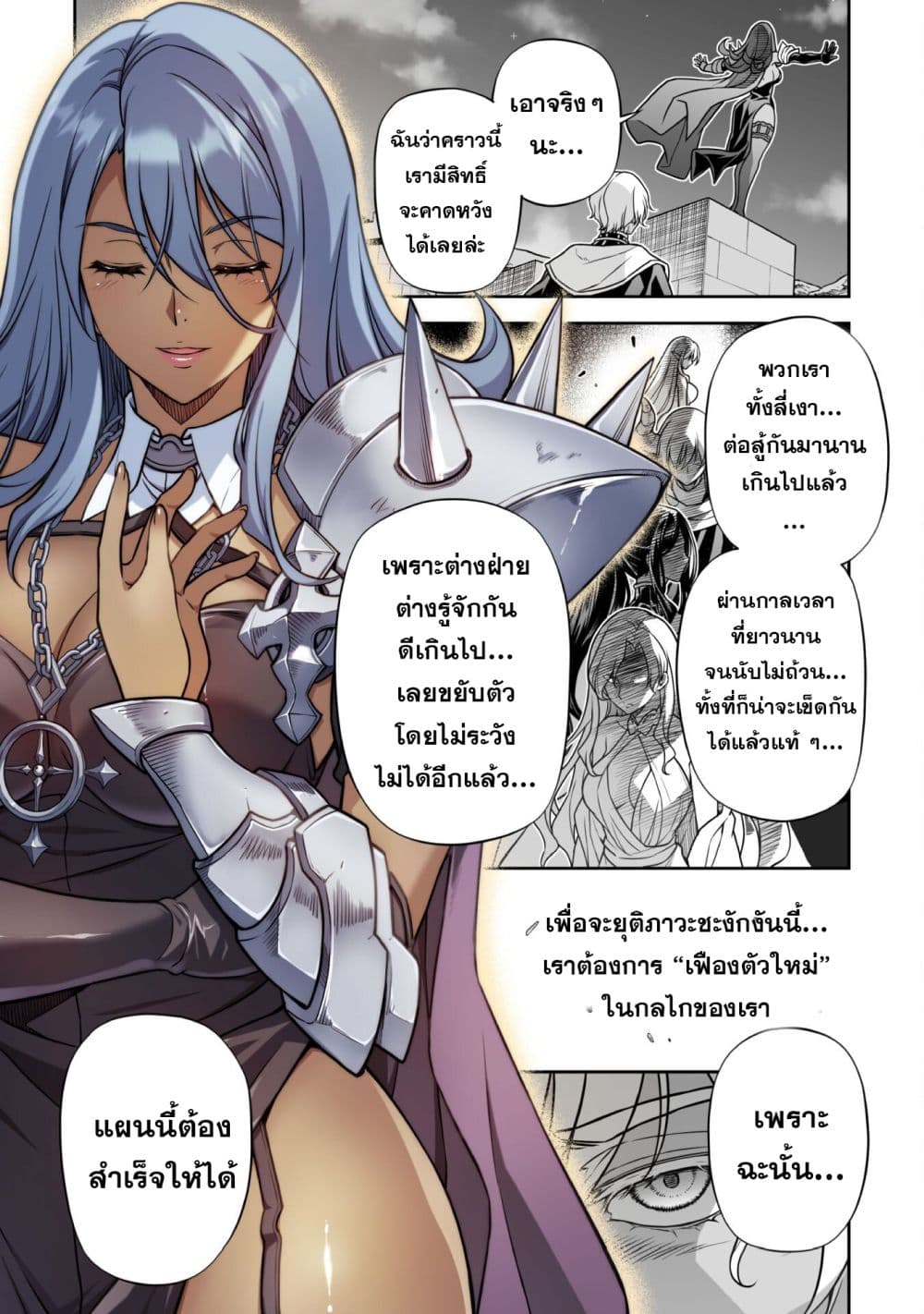 Drawing: Saikyou Mangaka wa Oekaki Skill de Isekai Musou Suru! นักวาดมังงะผู้ไร้เทียมทาน ณ แดนต่างโลก - หน้า 15
