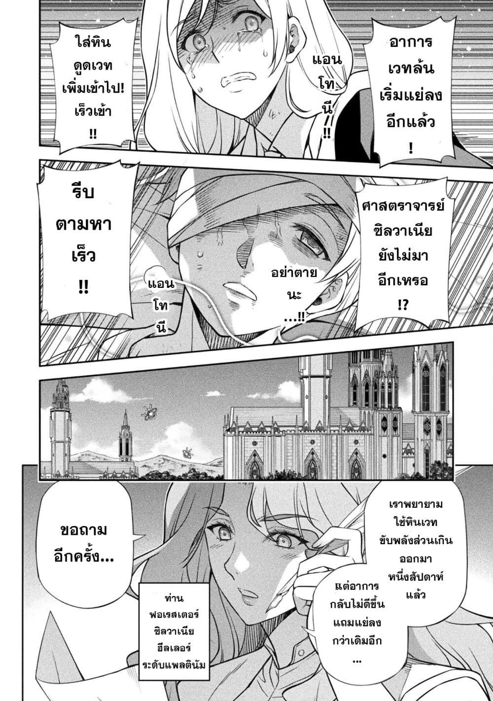Drawing: Saikyou Mangaka wa Oekaki Skill de Isekai Musou Suru! นักวาดมังงะผู้ไร้เทียมทาน ณ แดนต่างโลก - หน้า 2