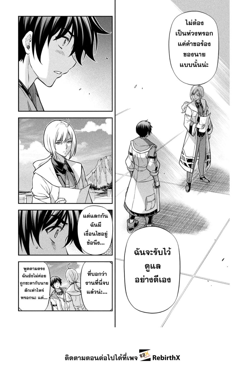 Drawing: Saikyou Mangaka wa Oekaki Skill de Isekai Musou Suru! นักวาดมังงะผู้ไร้เทียมทาน ณ แดนต่างโลก - หน้า 10