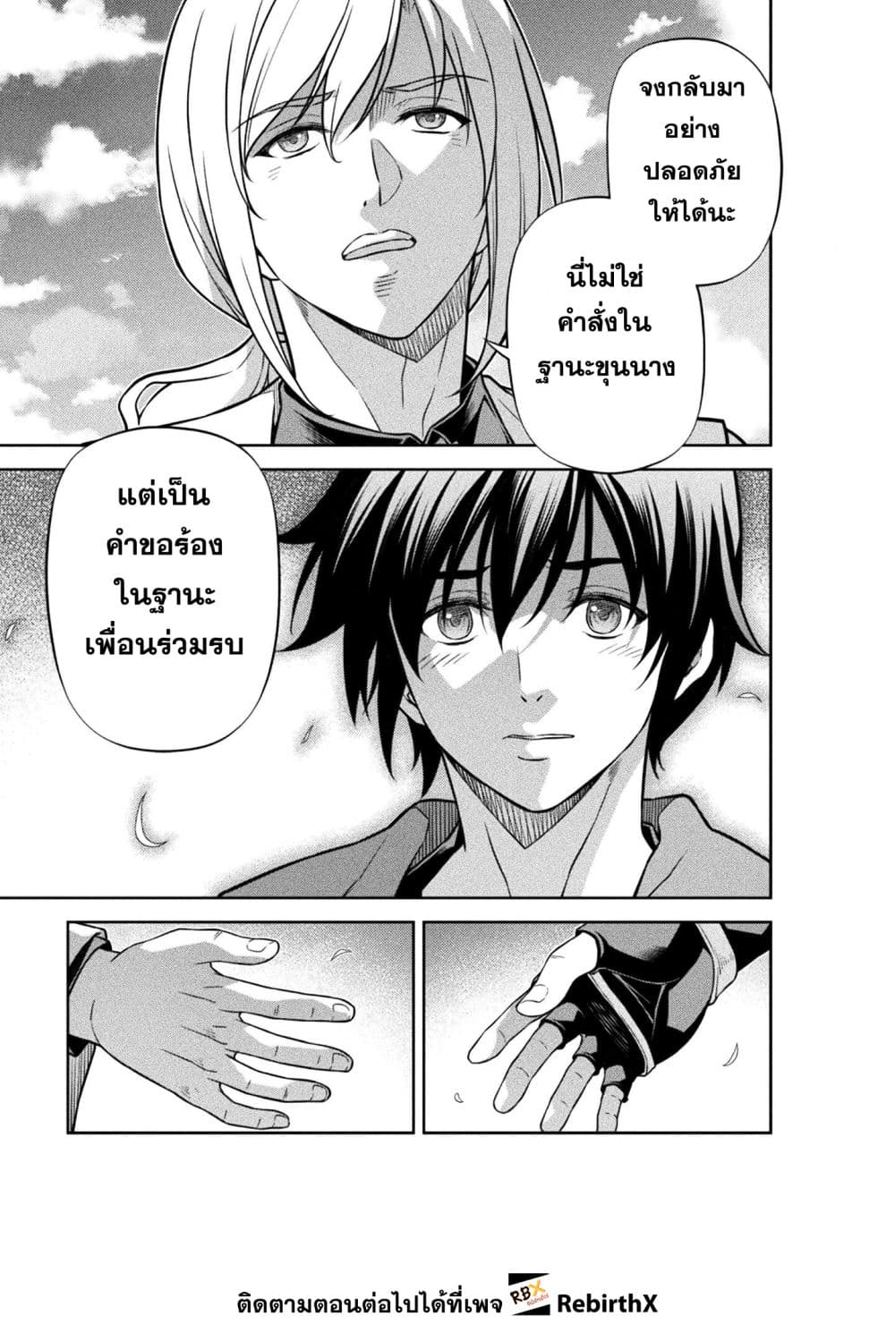 Drawing: Saikyou Mangaka wa Oekaki Skill de Isekai Musou Suru! นักวาดมังงะผู้ไร้เทียมทาน ณ แดนต่างโลก - หน้า 11
