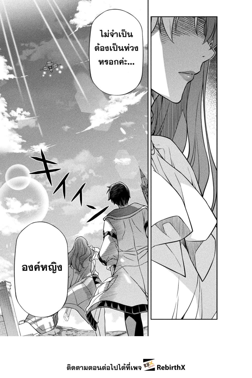 Drawing: Saikyou Mangaka wa Oekaki Skill de Isekai Musou Suru! นักวาดมังงะผู้ไร้เทียมทาน ณ แดนต่างโลก - หน้า 13