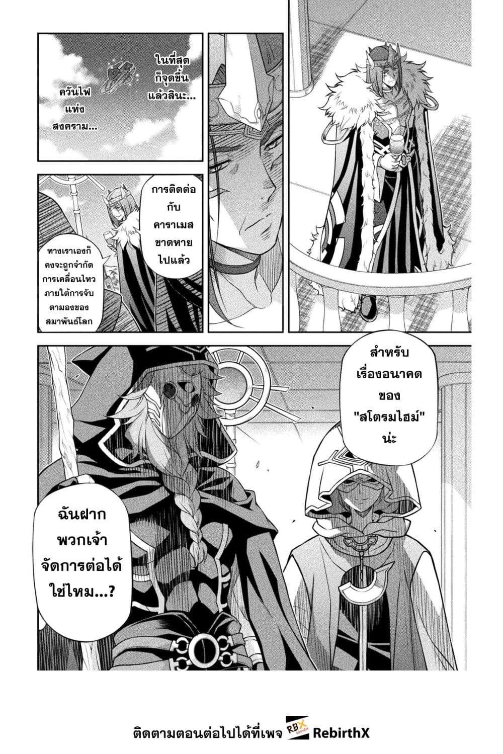 Drawing: Saikyou Mangaka wa Oekaki Skill de Isekai Musou Suru! นักวาดมังงะผู้ไร้เทียมทาน ณ แดนต่างโลก - หน้า 14