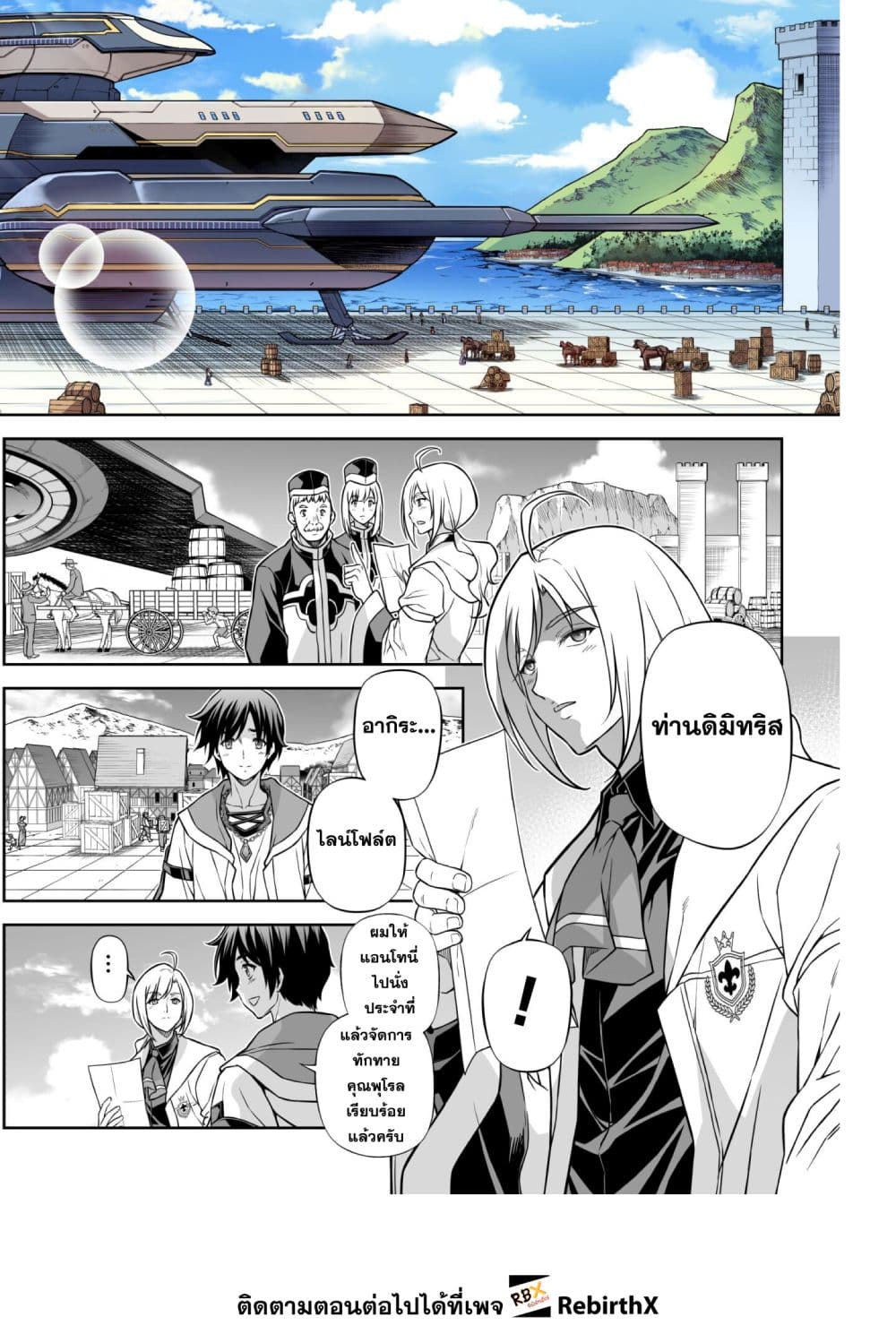 Drawing: Saikyou Mangaka wa Oekaki Skill de Isekai Musou Suru! นักวาดมังงะผู้ไร้เทียมทาน ณ แดนต่างโลก - หน้า 8