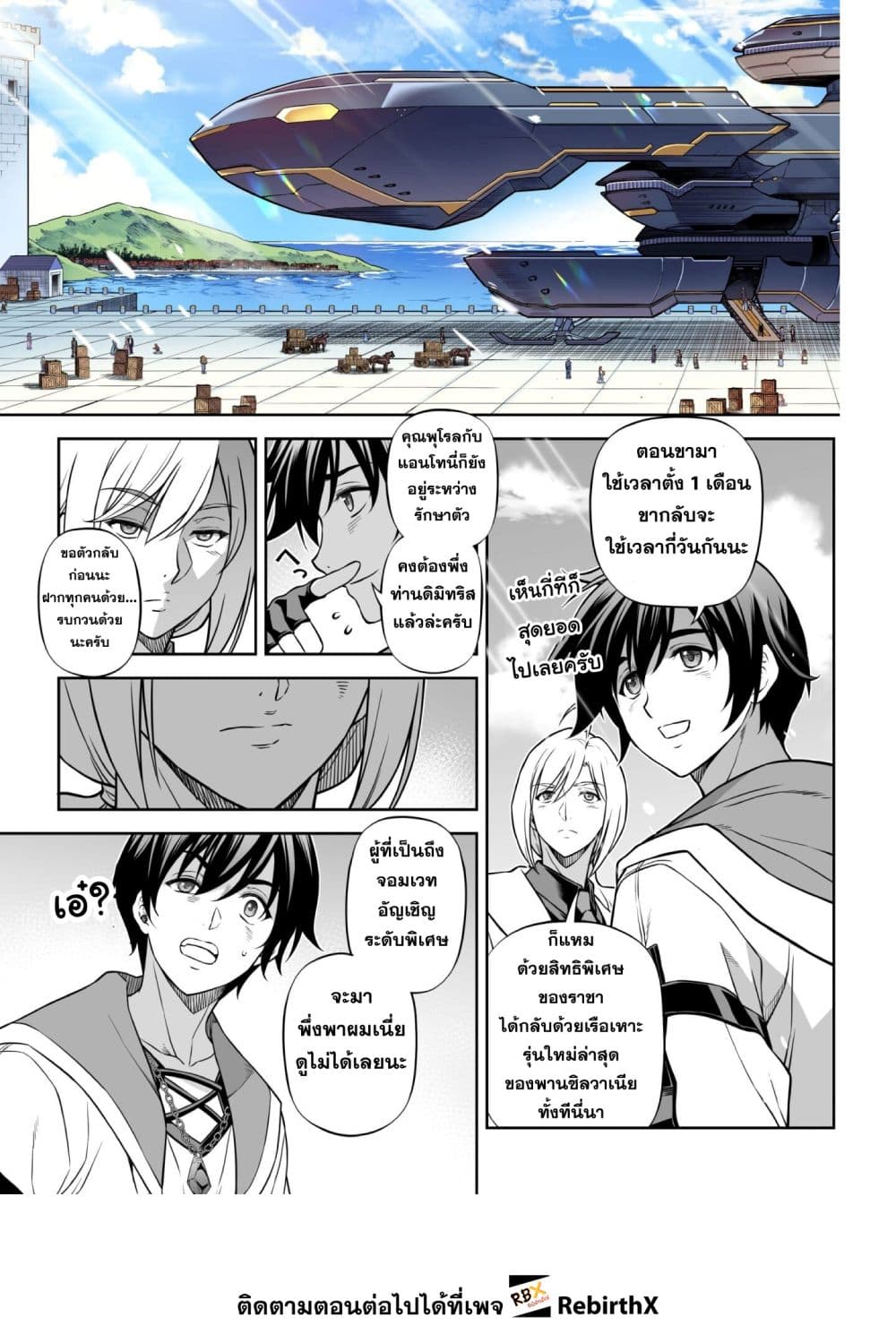 Drawing: Saikyou Mangaka wa Oekaki Skill de Isekai Musou Suru! นักวาดมังงะผู้ไร้เทียมทาน ณ แดนต่างโลก - หน้า 9
