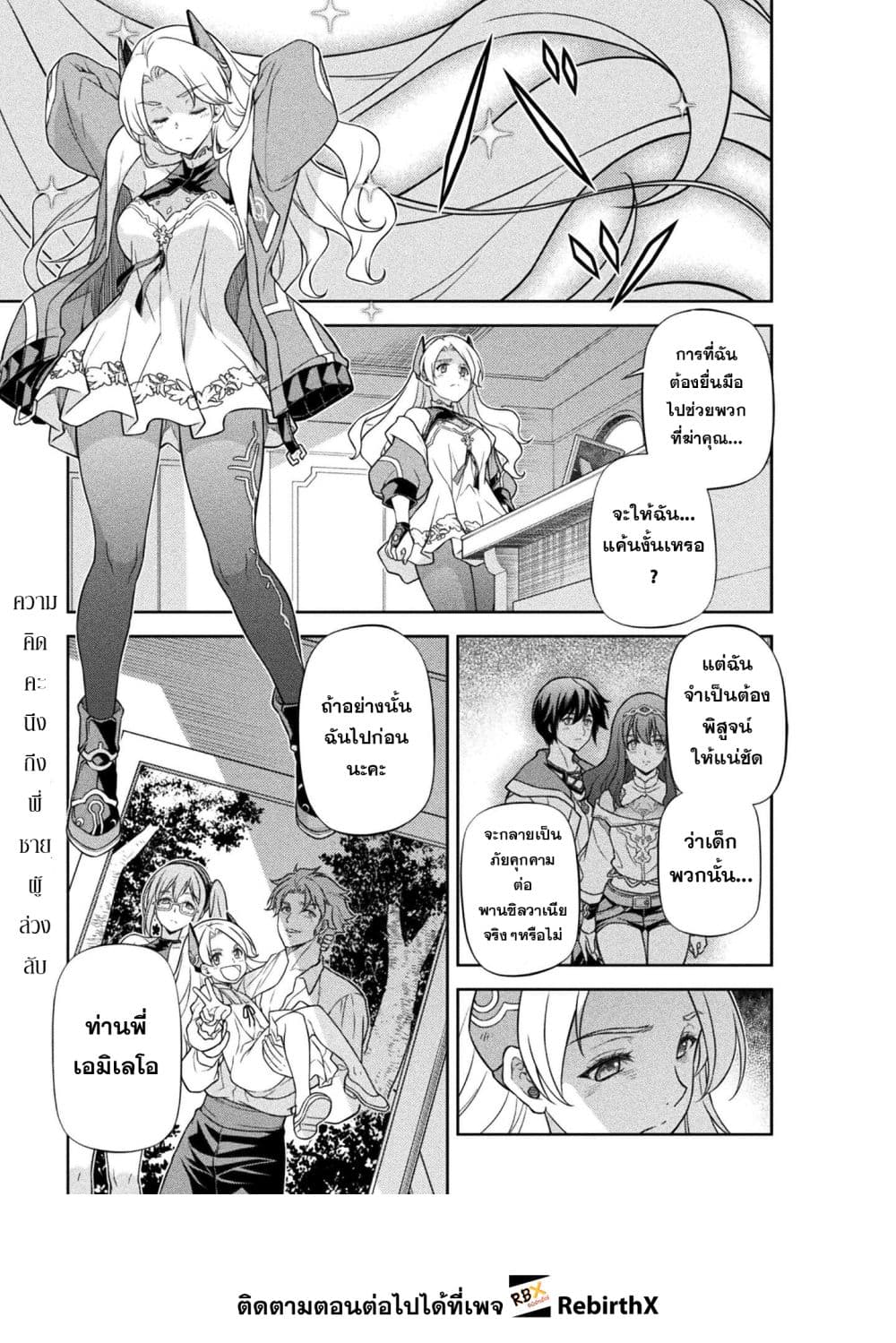 Drawing: Saikyou Mangaka wa Oekaki Skill de Isekai Musou Suru! นักวาดมังงะผู้ไร้เทียมทาน ณ แดนต่างโลก - หน้า 1