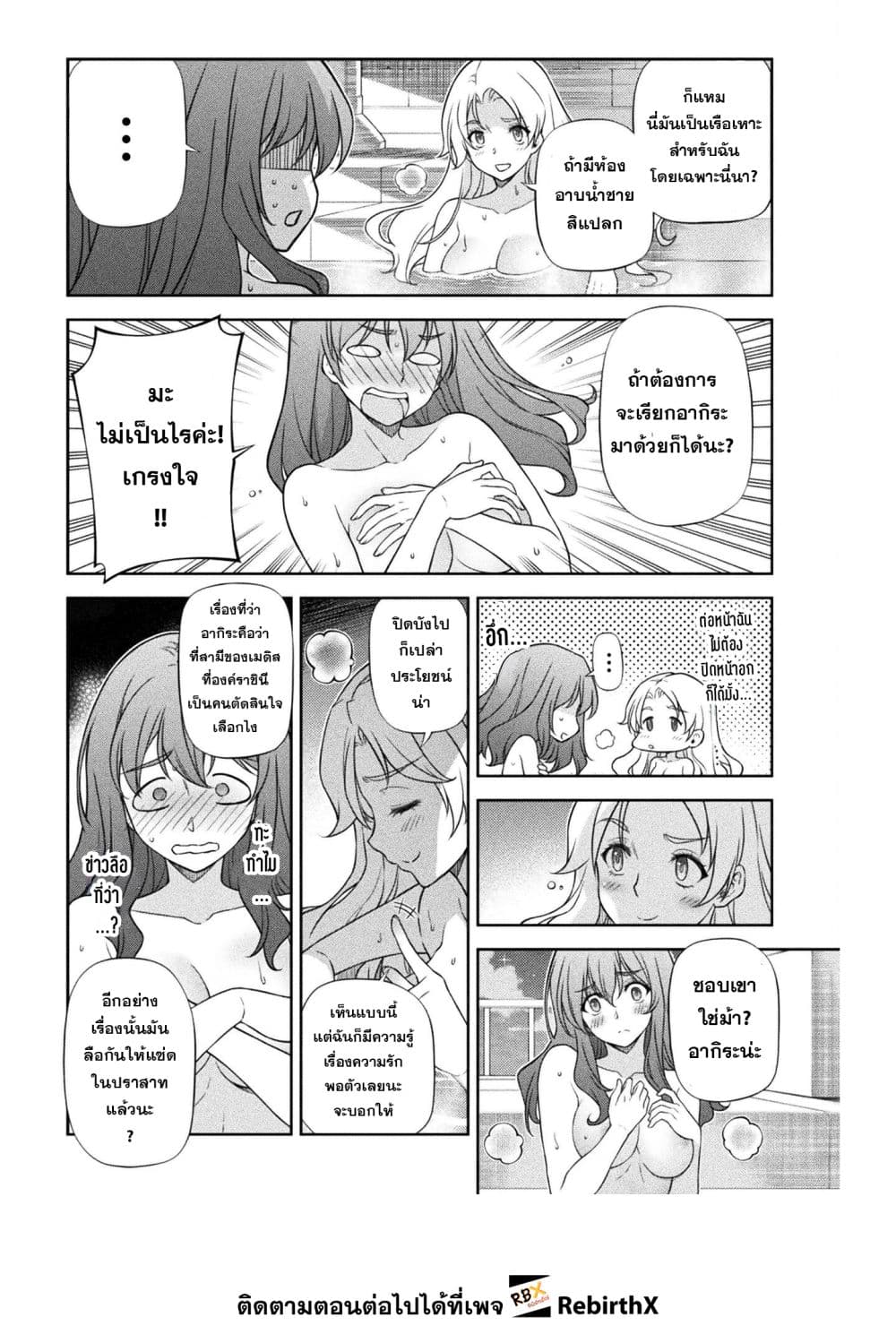 Drawing: Saikyou Mangaka wa Oekaki Skill de Isekai Musou Suru! นักวาดมังงะผู้ไร้เทียมทาน ณ แดนต่างโลก - หน้า 10