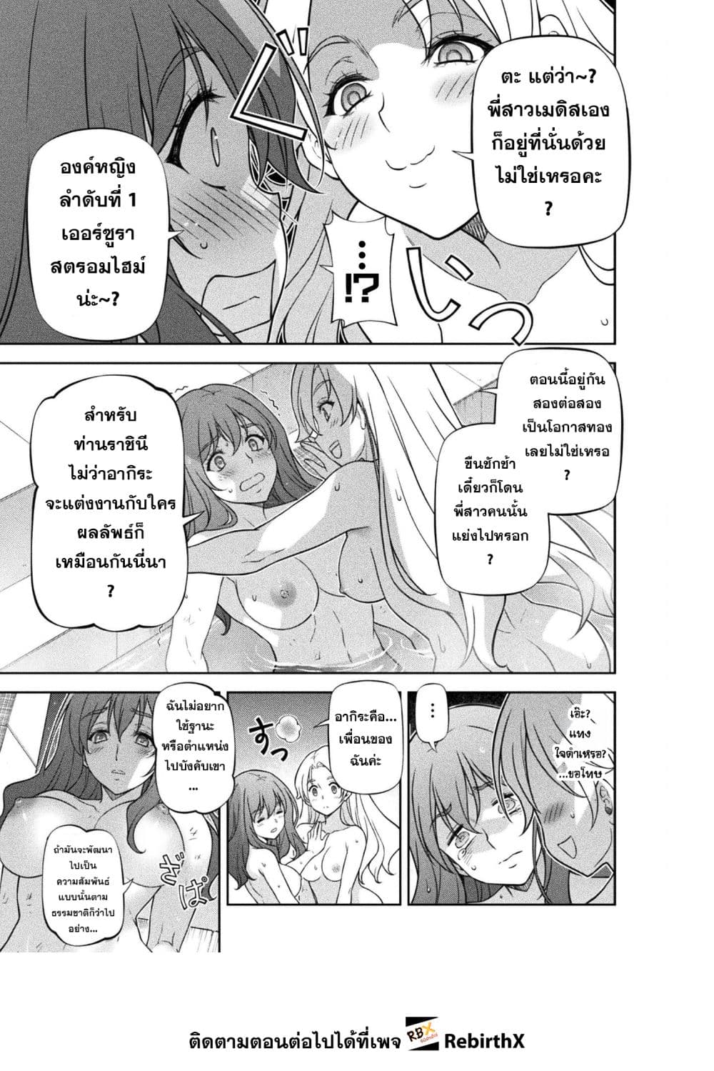 Drawing: Saikyou Mangaka wa Oekaki Skill de Isekai Musou Suru! นักวาดมังงะผู้ไร้เทียมทาน ณ แดนต่างโลก - หน้า 11