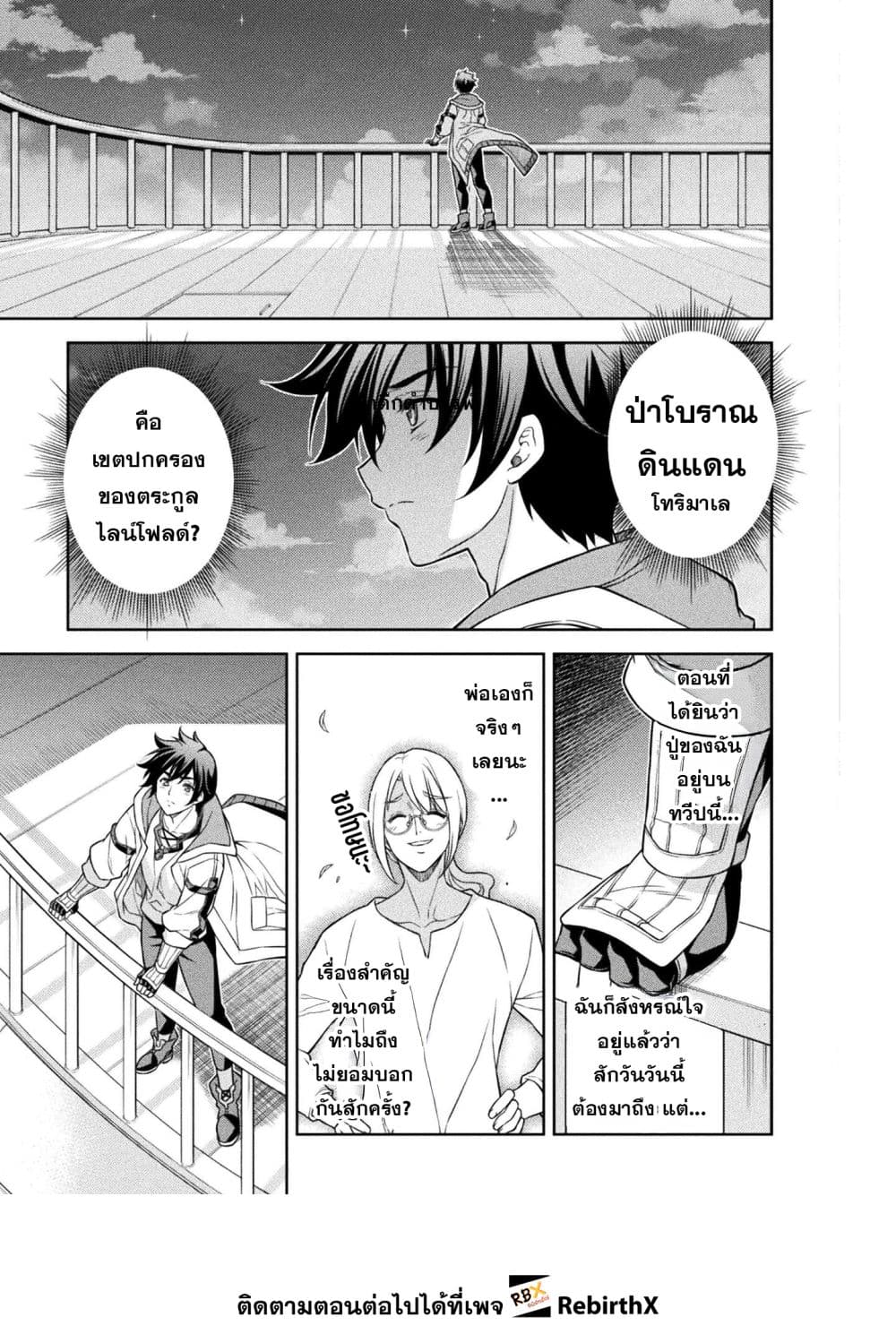 Drawing: Saikyou Mangaka wa Oekaki Skill de Isekai Musou Suru! นักวาดมังงะผู้ไร้เทียมทาน ณ แดนต่างโลก - หน้า 15